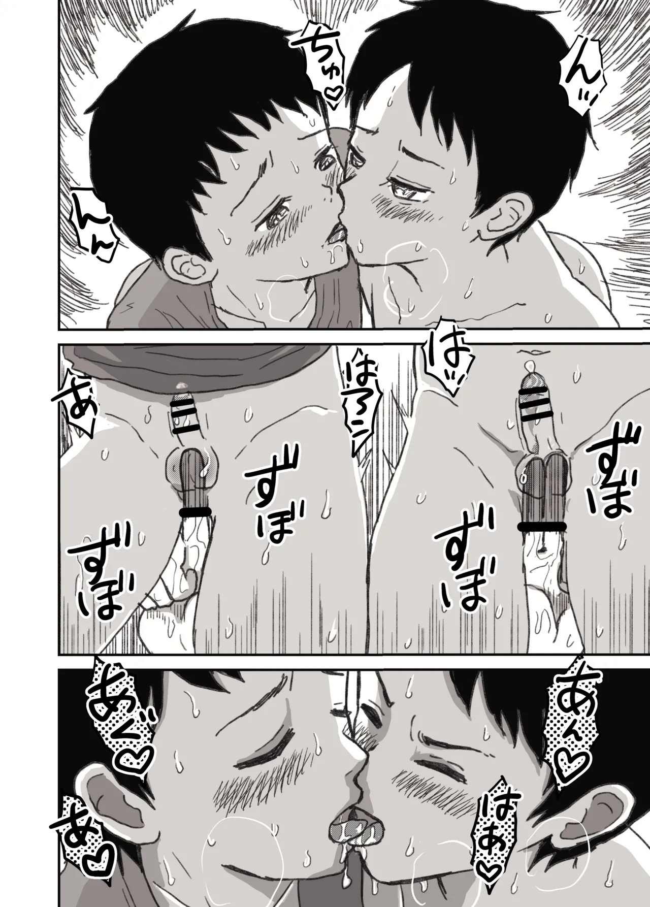 サマーキャンプの夜 自慰少年アナル開発 Page.33