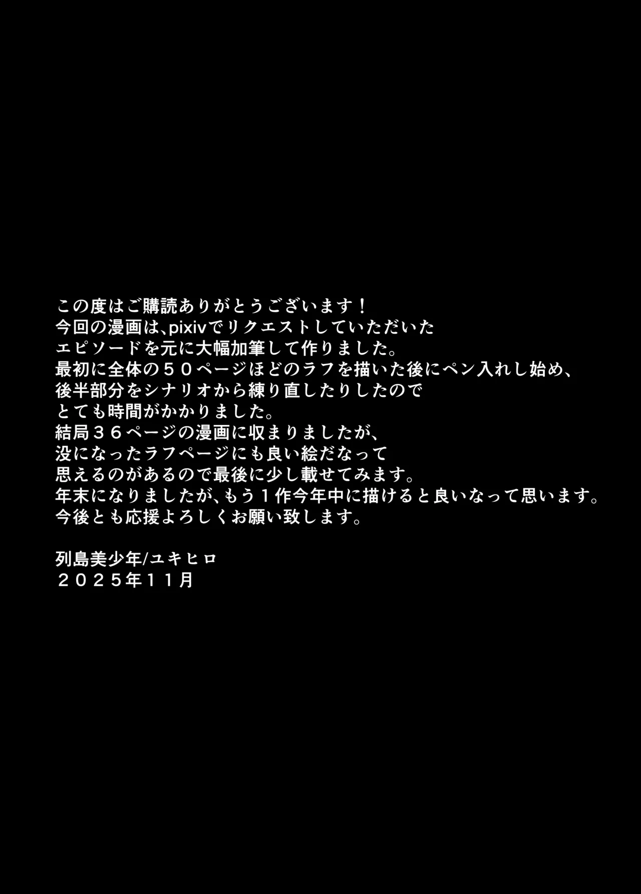 サマーキャンプの夜 自慰少年アナル開発 Page.46