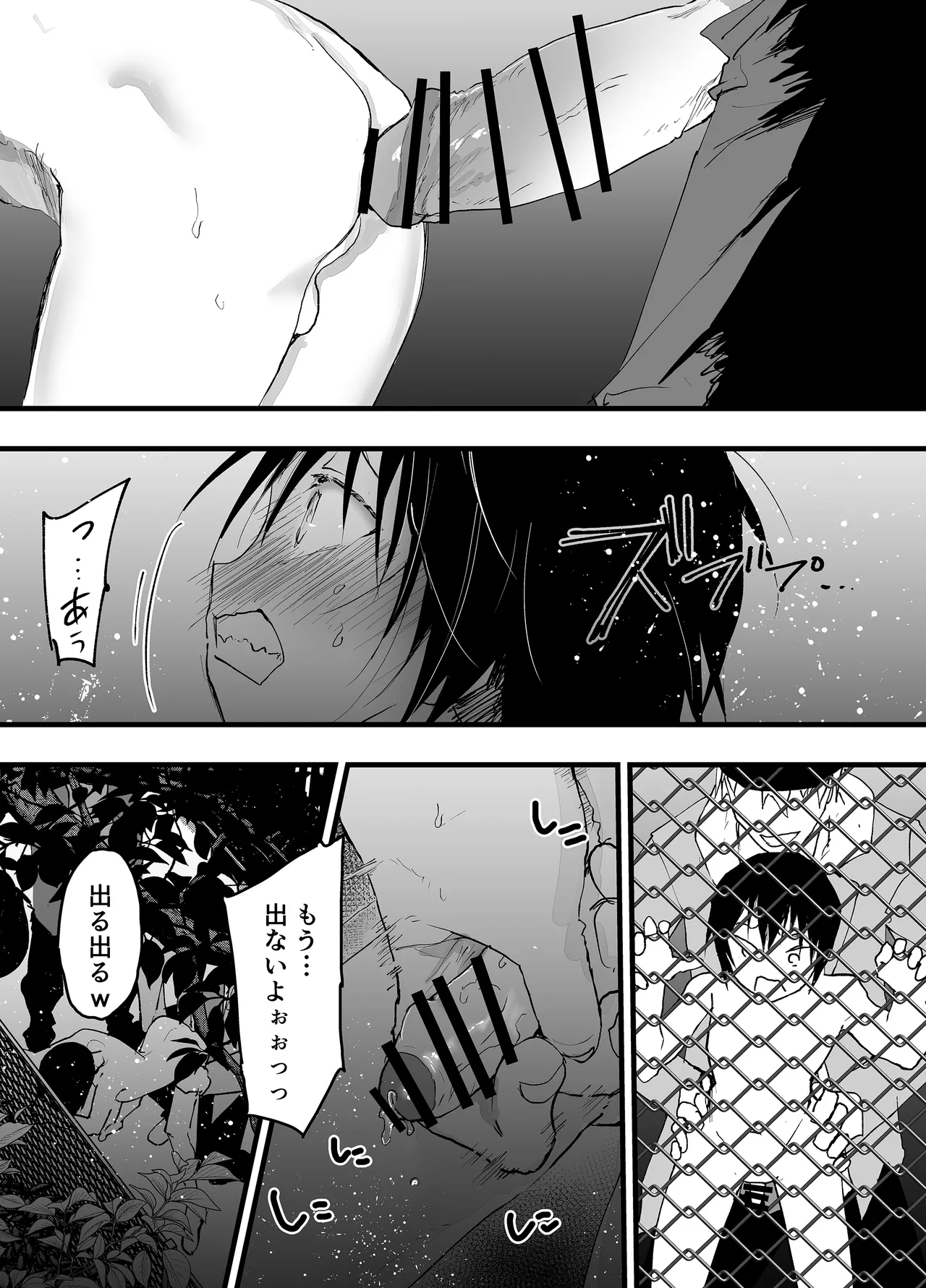 初体験は輪姦レイプ亀頭責め！性奴隷調教メス堕ち地獄！ Page.32