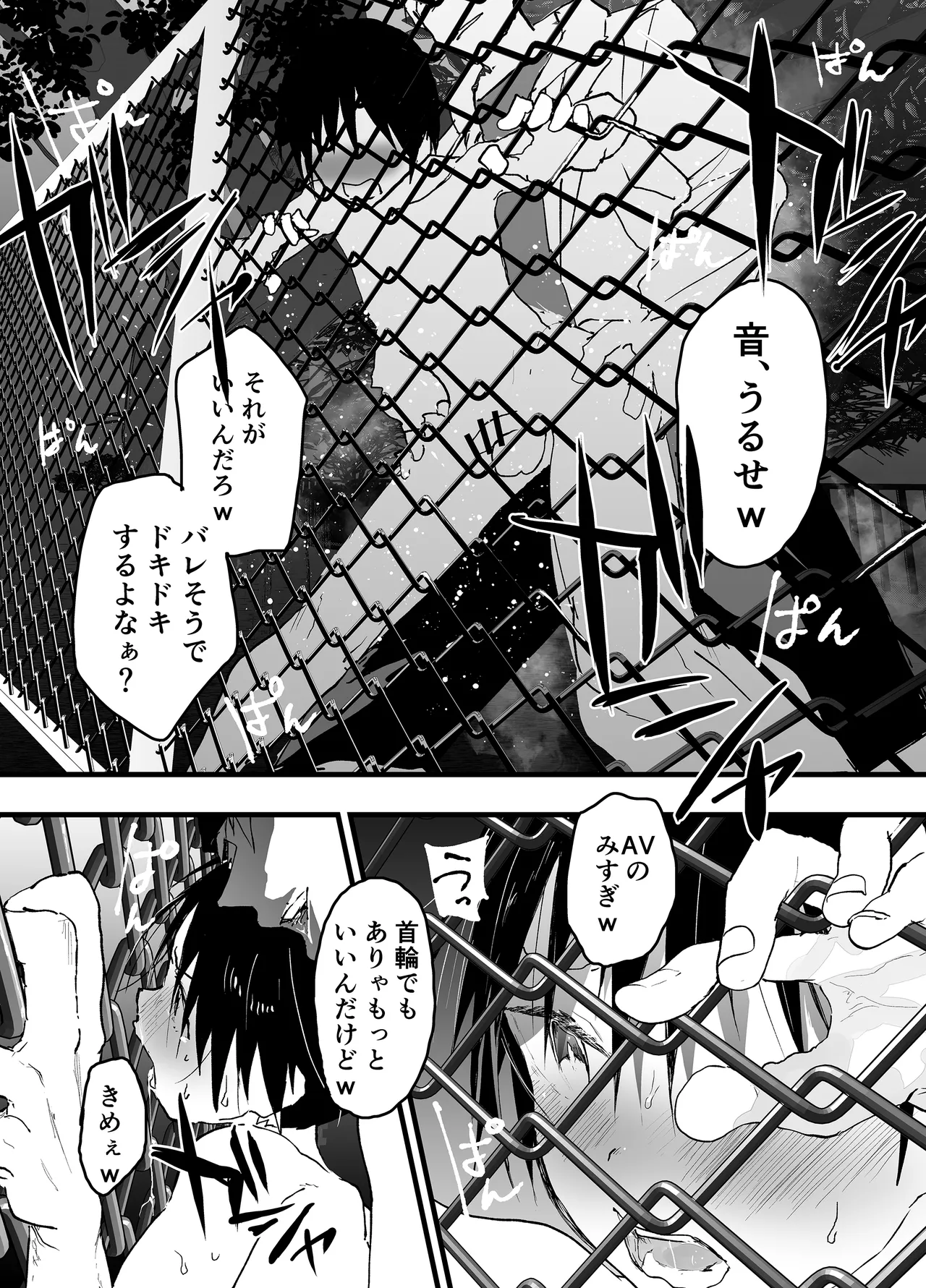 初体験は輪姦レイプ亀頭責め！性奴隷調教メス堕ち地獄！ Page.33