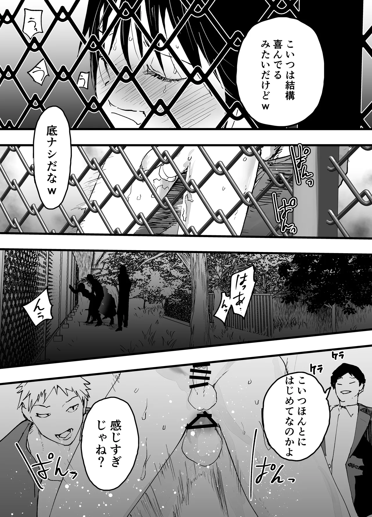 初体験は輪姦レイプ亀頭責め！性奴隷調教メス堕ち地獄！ Page.35
