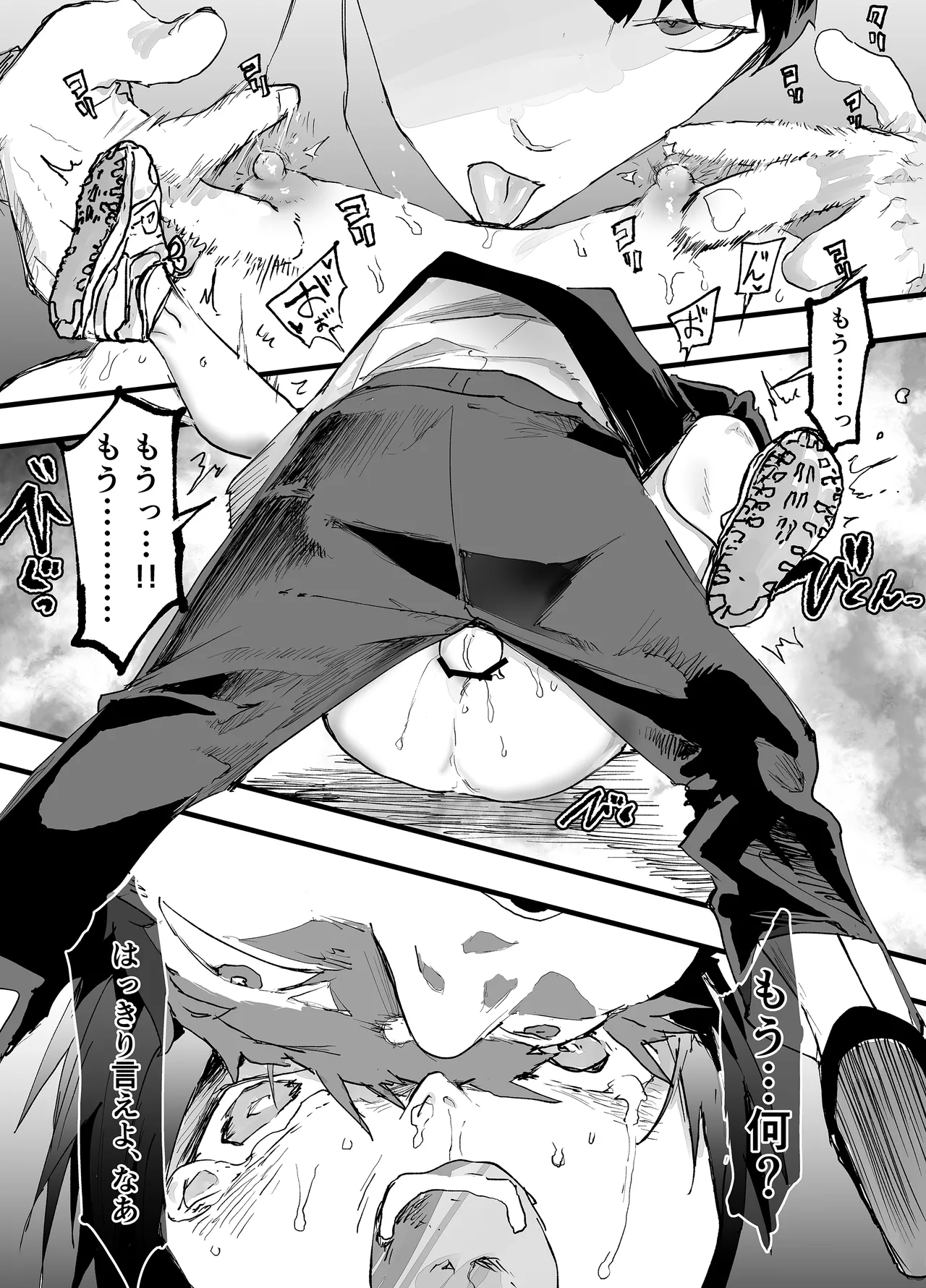 初体験は輪姦レイプ亀頭責め！性奴隷調教メス堕ち地獄！ Page.48