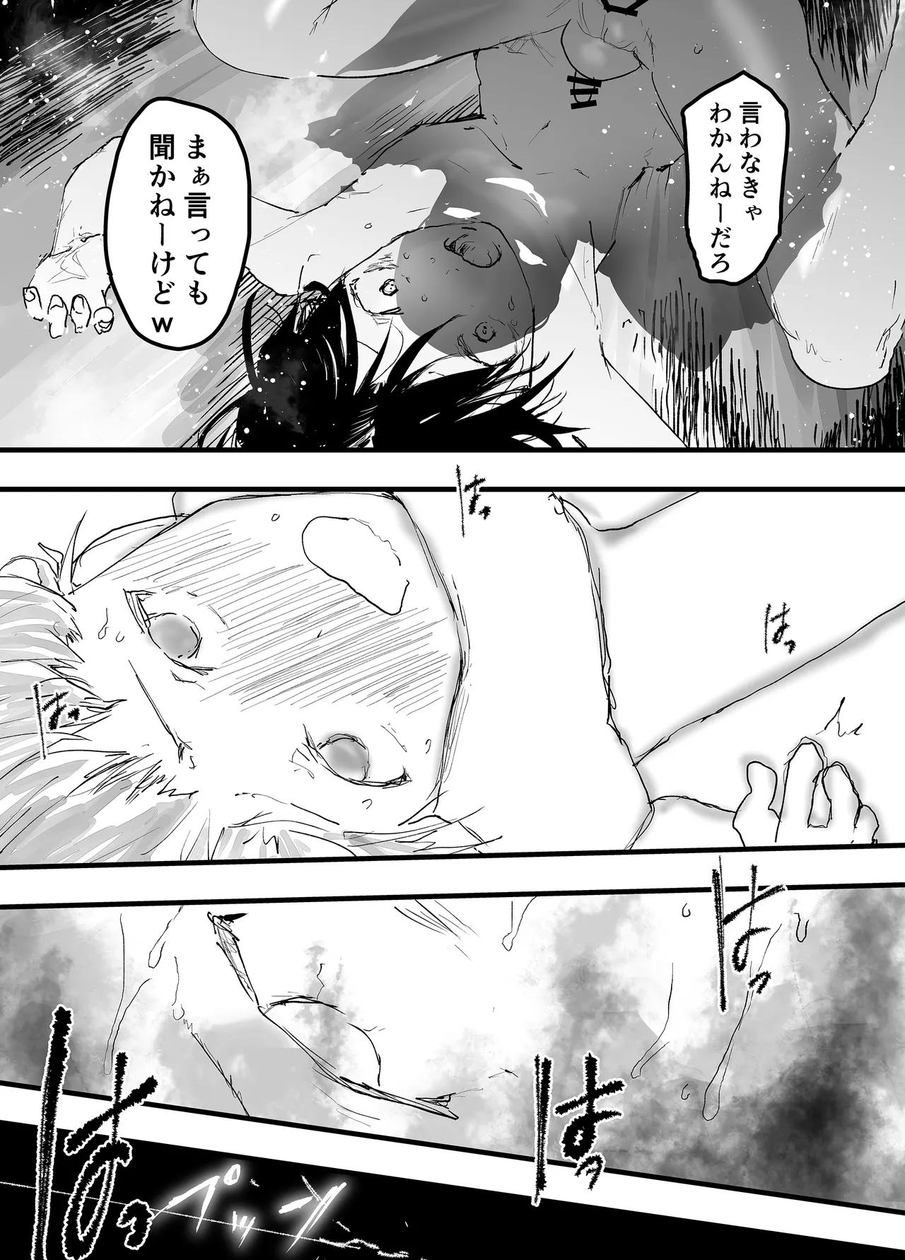 初体験は輪姦レイプ亀頭責め！性奴隷調教メス堕ち地獄！ Page.49