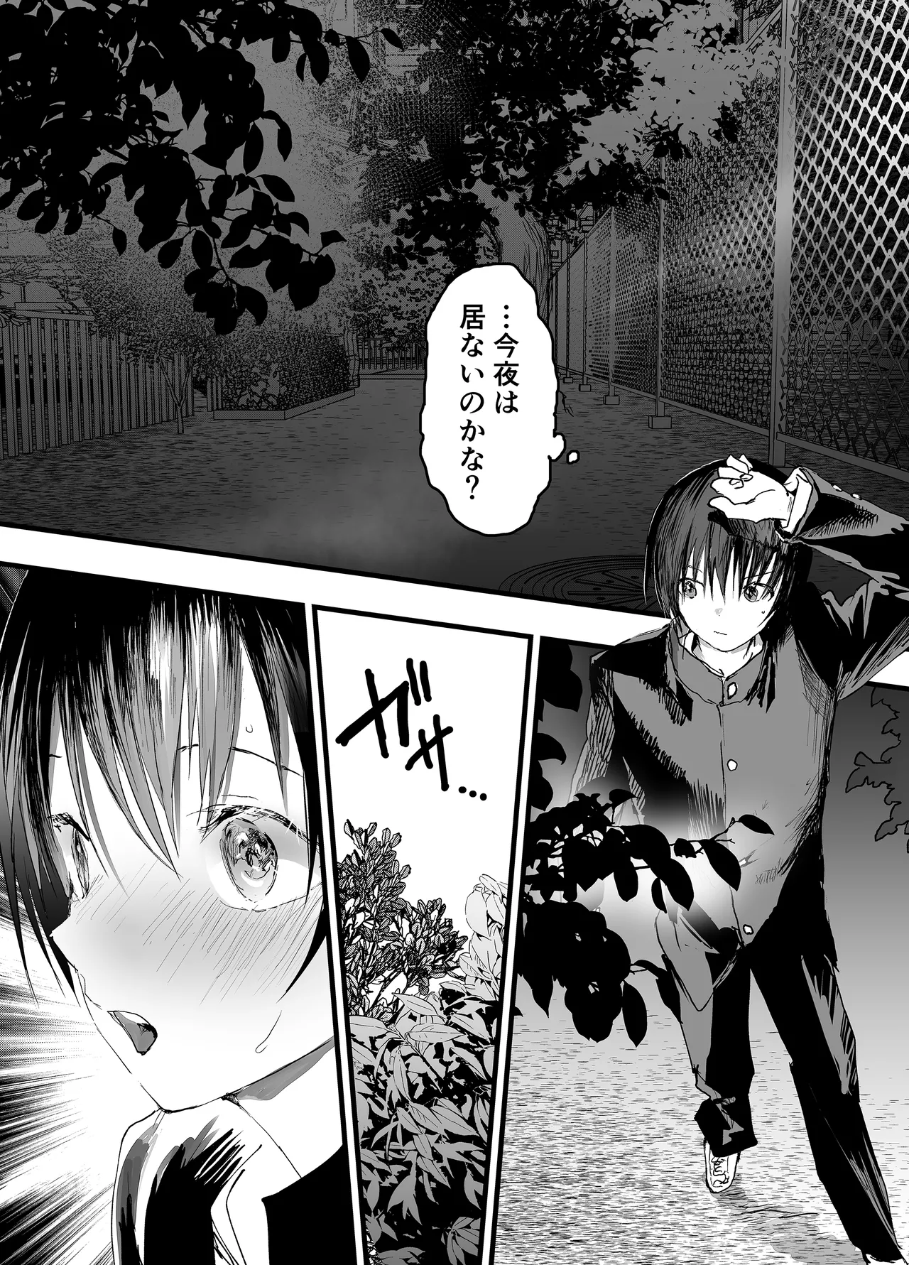 初体験は輪姦レイプ亀頭責め！性奴隷調教メス堕ち地獄！ Page.7