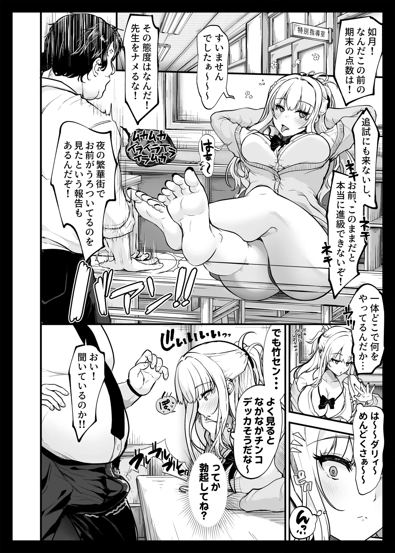 イケメン好きのギャルが絶倫おじに堕とされて専用ま●こにされたハナシ Page.28