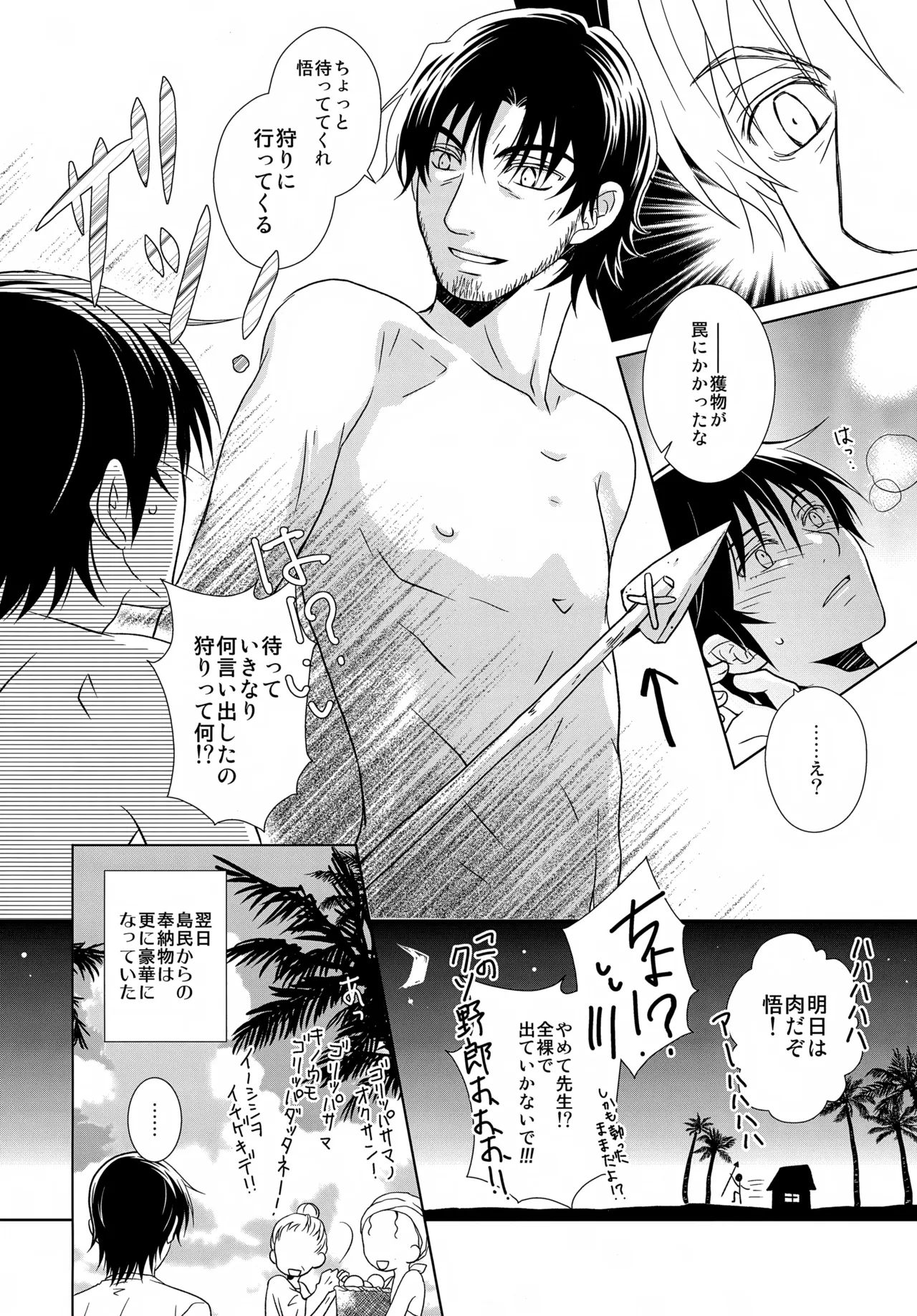 bkmc再録本5 Page.100