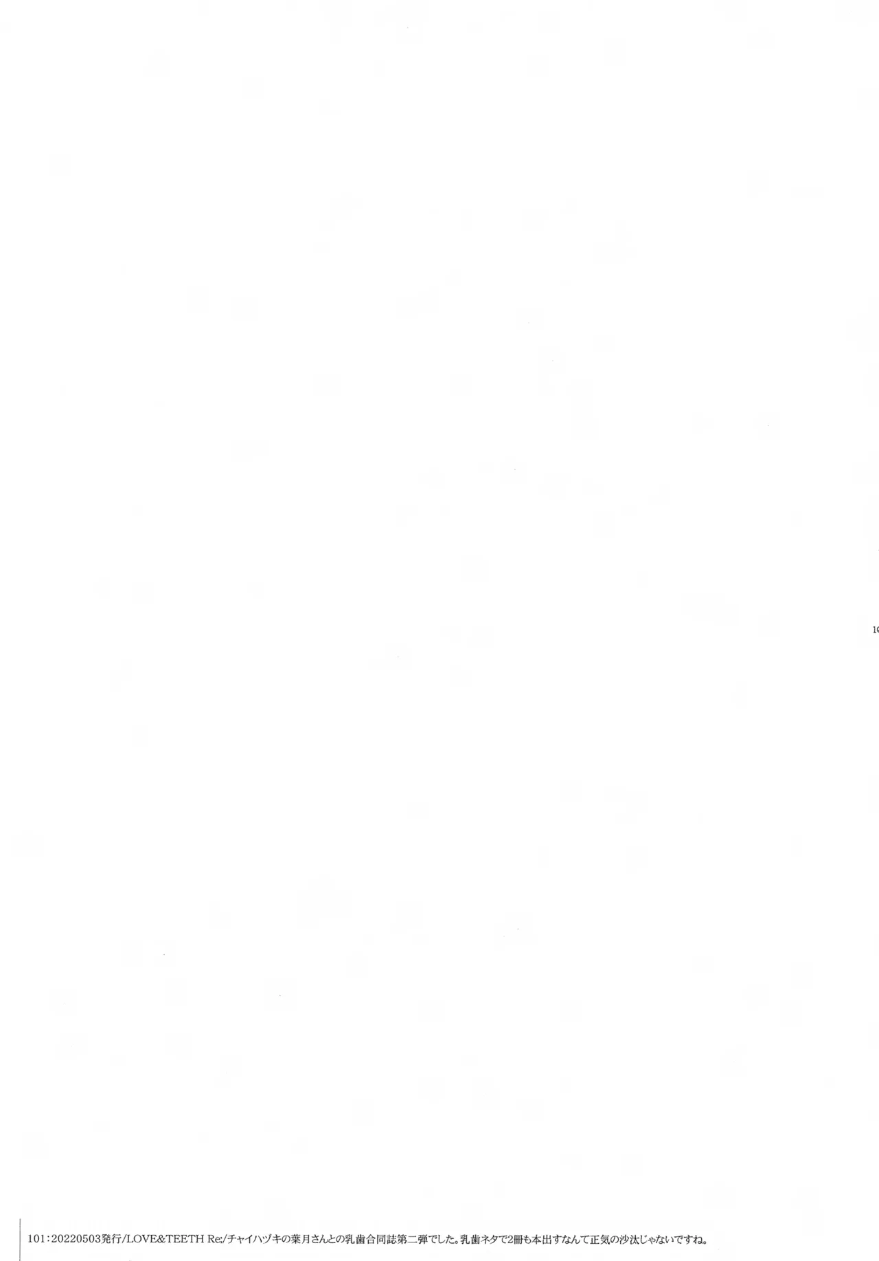 bkmc再録本5 Page.101