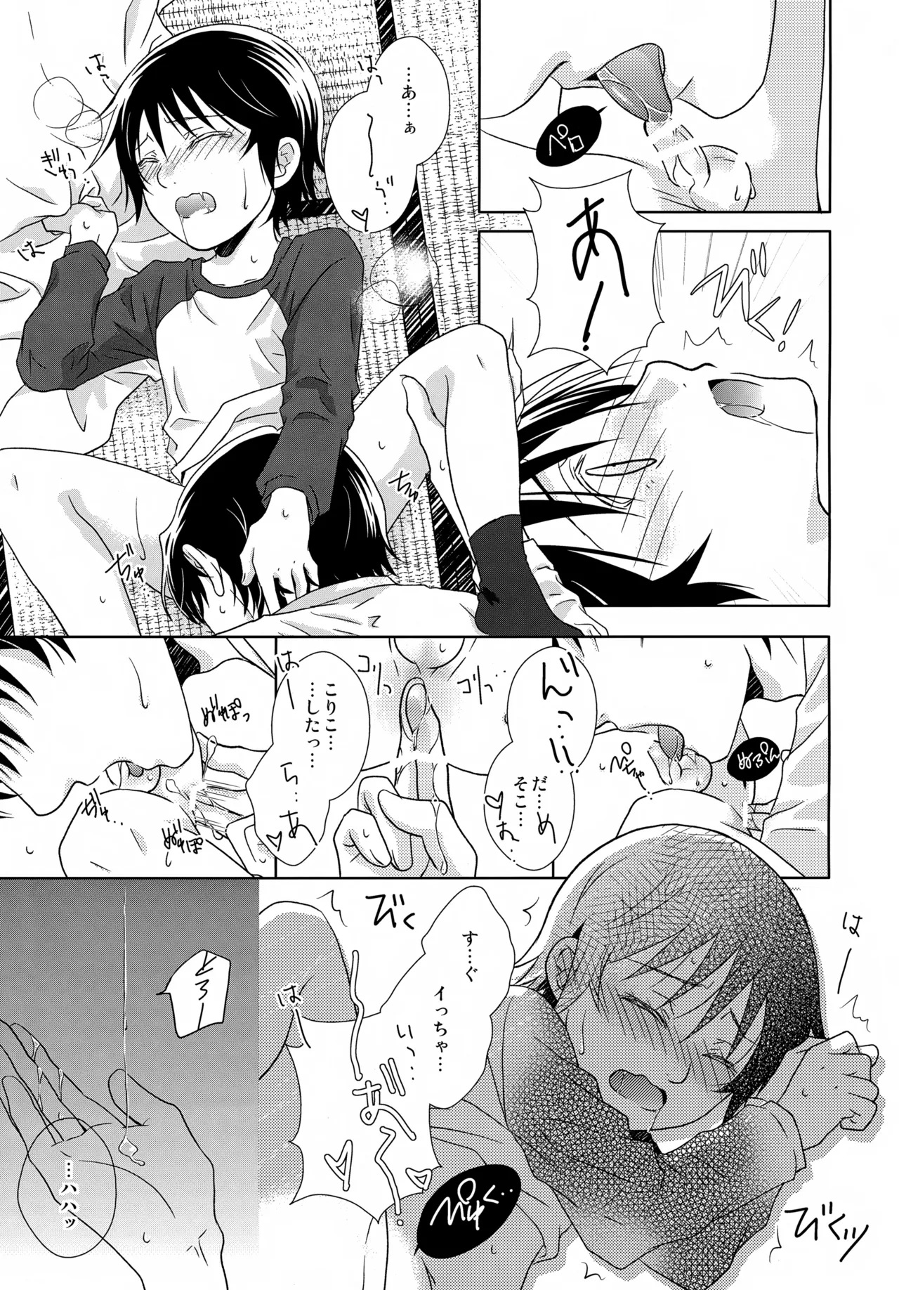 bkmc再録本5 Page.107