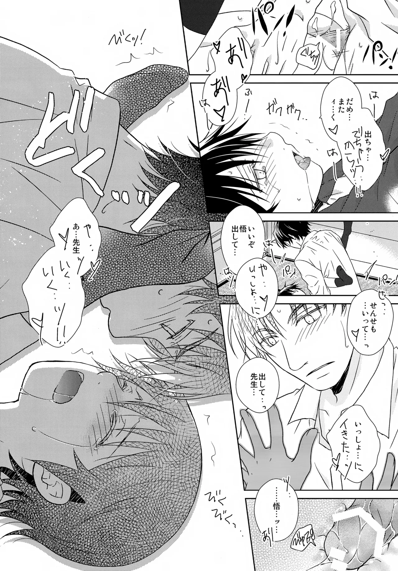 bkmc再録本5 Page.110