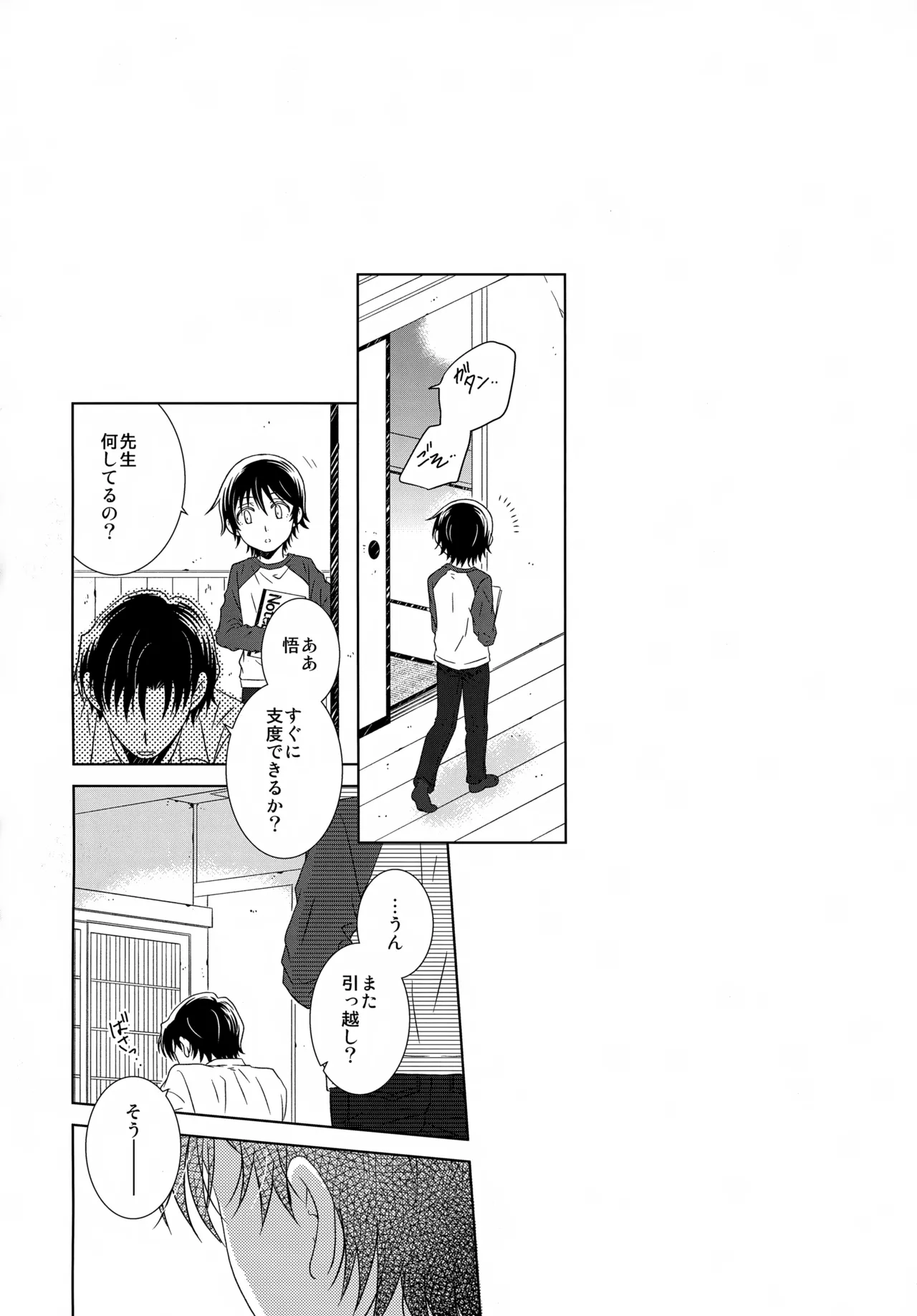 bkmc再録本5 Page.114