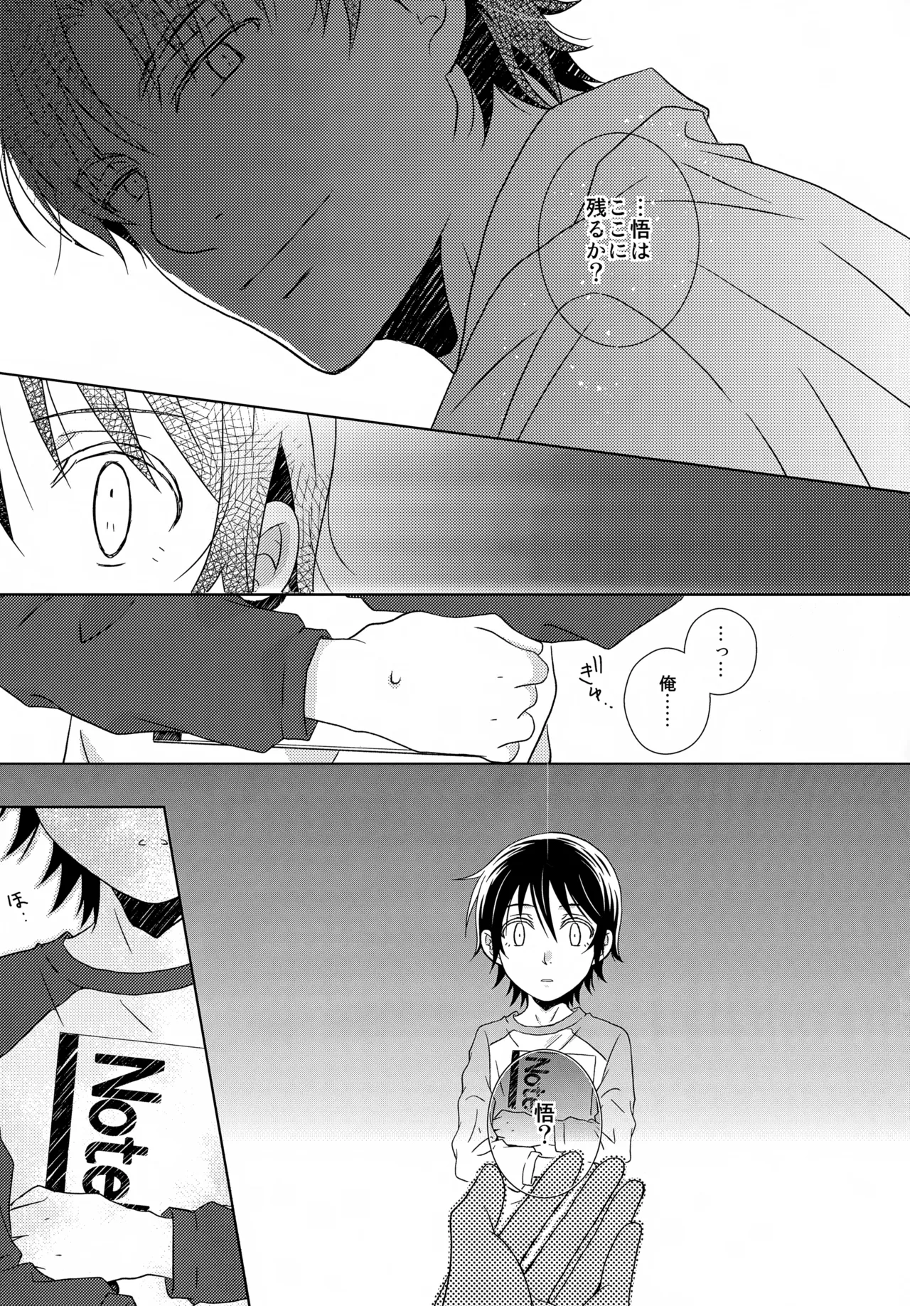 bkmc再録本5 Page.115