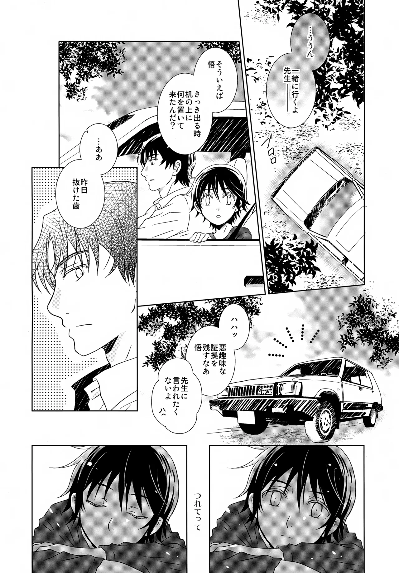 bkmc再録本5 Page.116