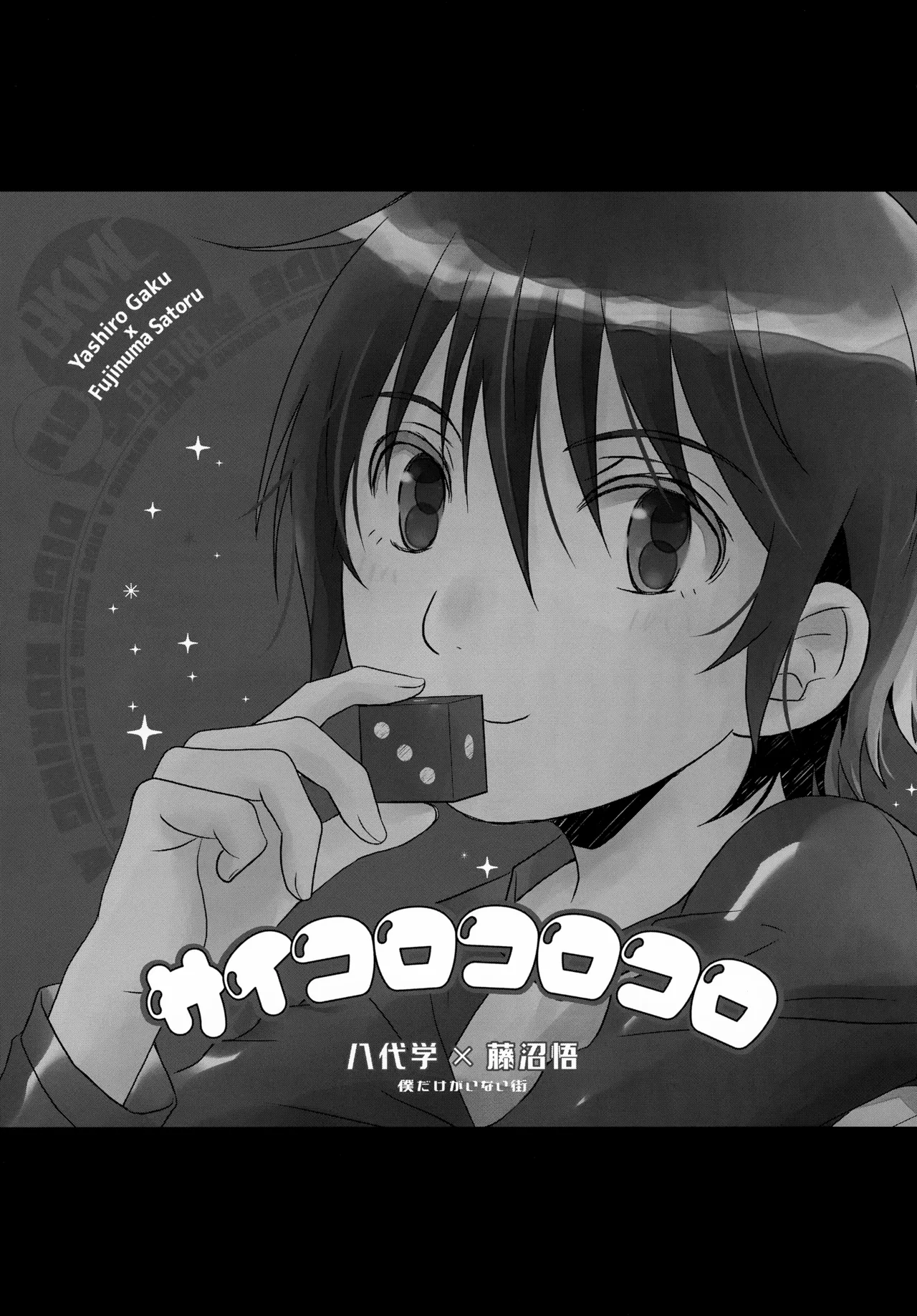 bkmc再録本5 Page.119