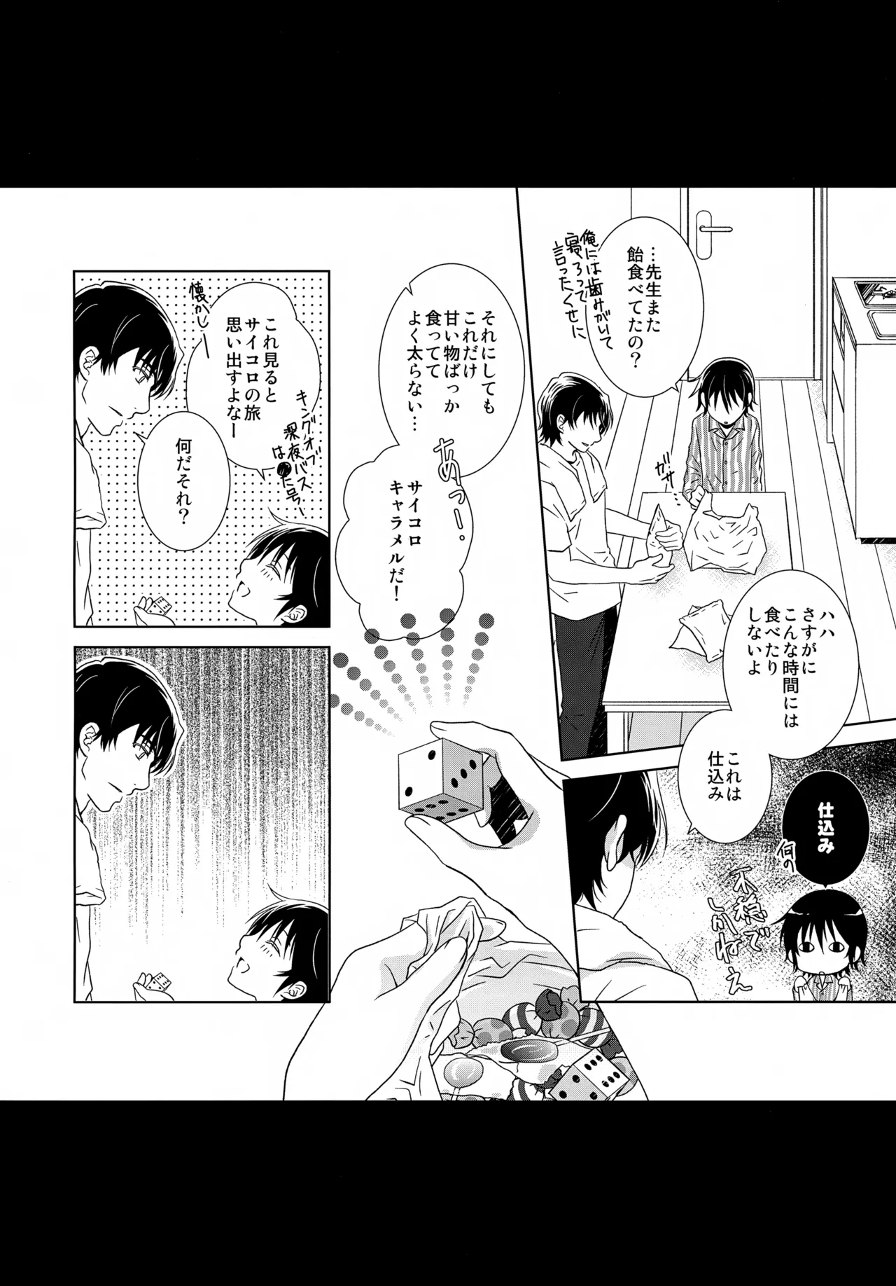 bkmc再録本5 Page.122