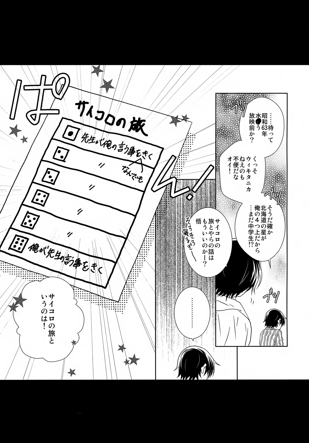 bkmc再録本5 Page.123