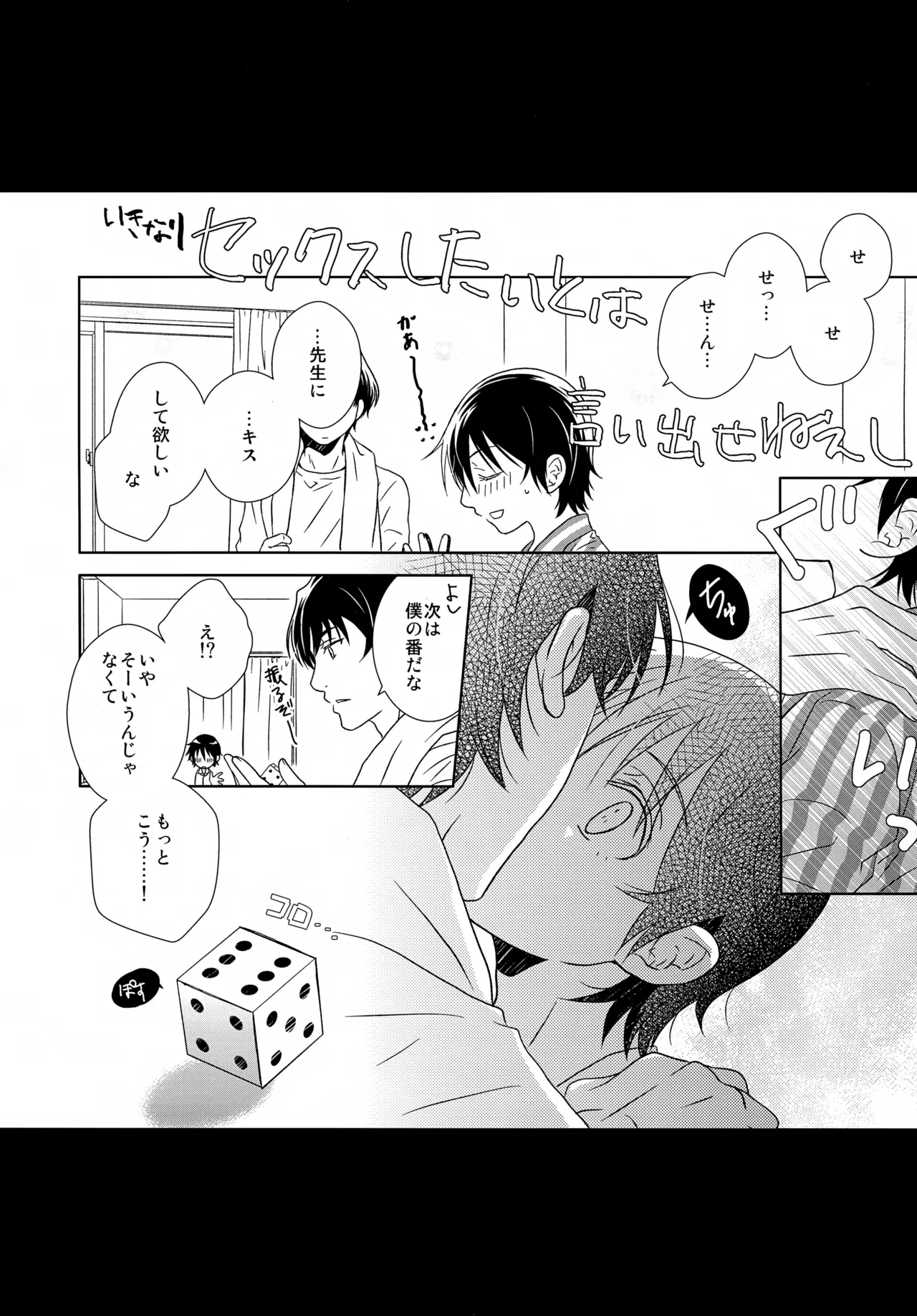 bkmc再録本5 Page.126