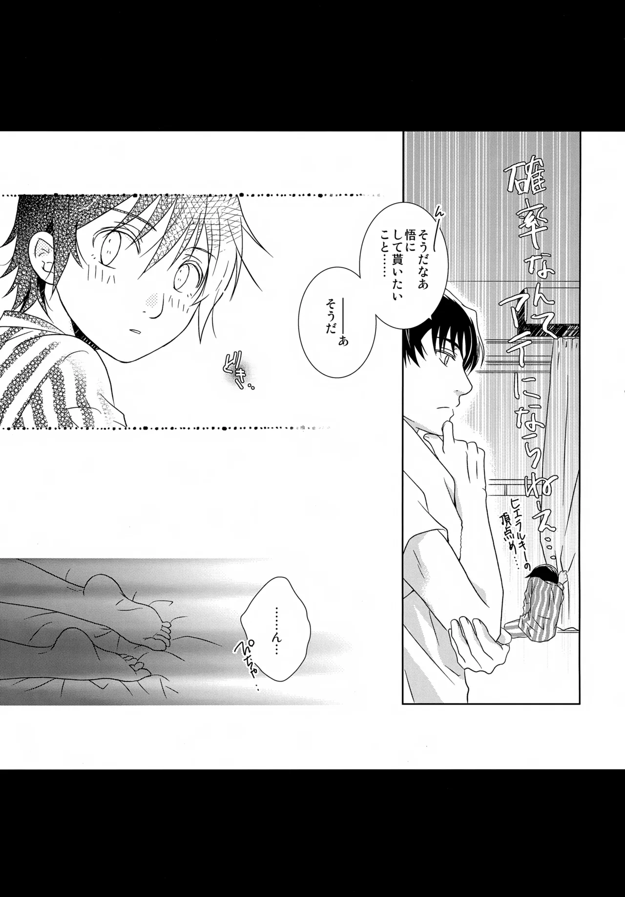 bkmc再録本5 Page.127