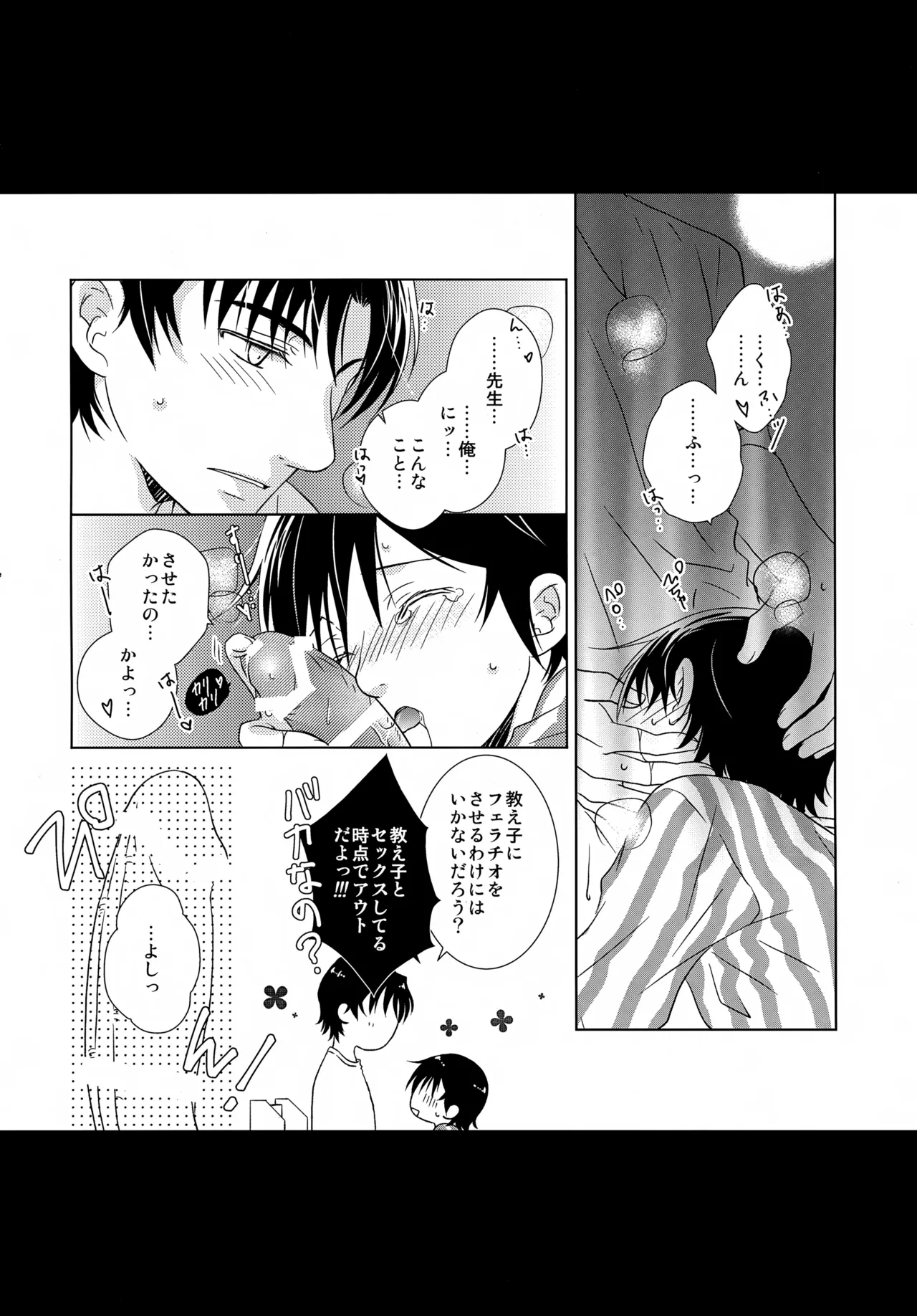 bkmc再録本5 Page.128
