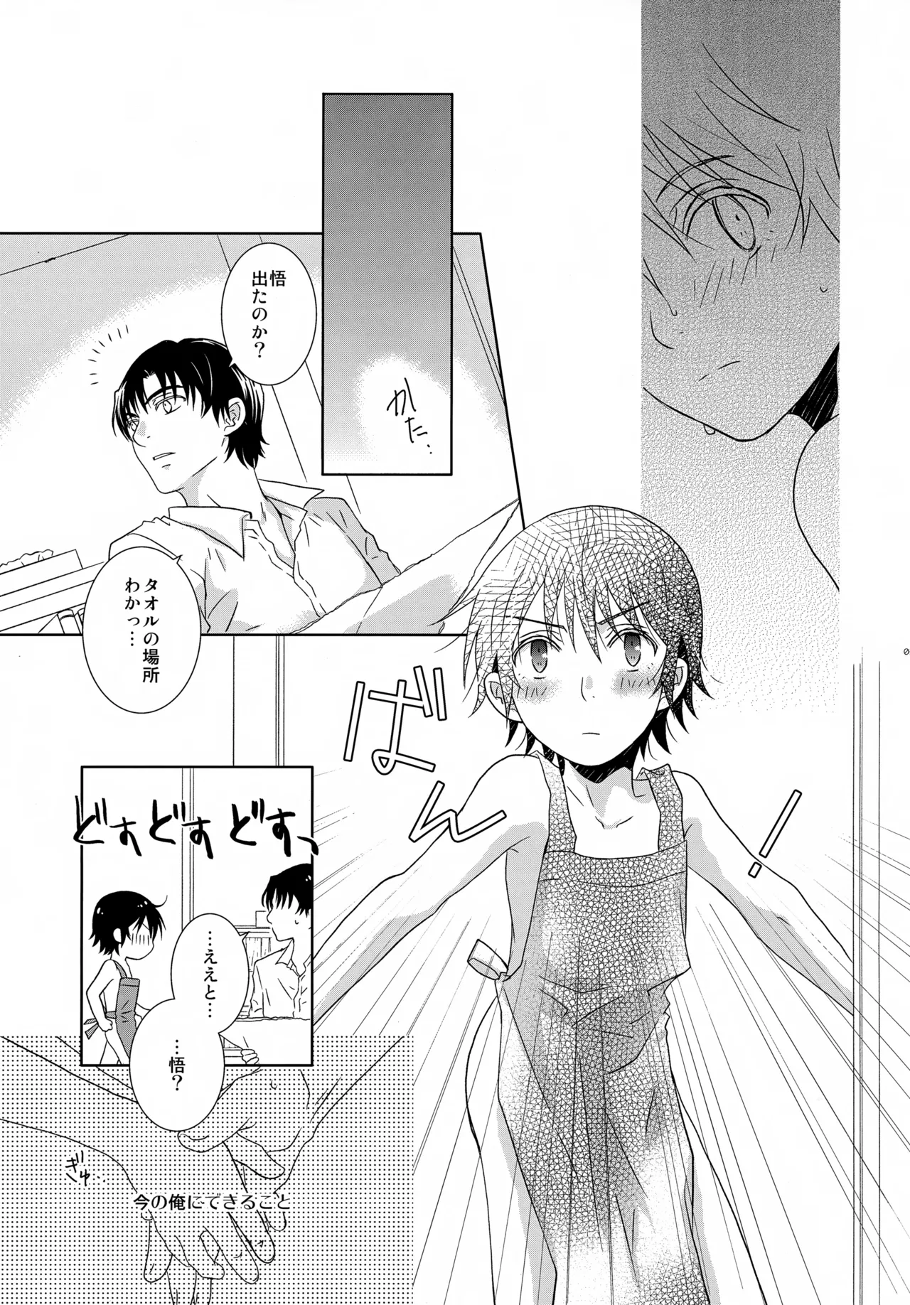 bkmc再録本5 Page.13