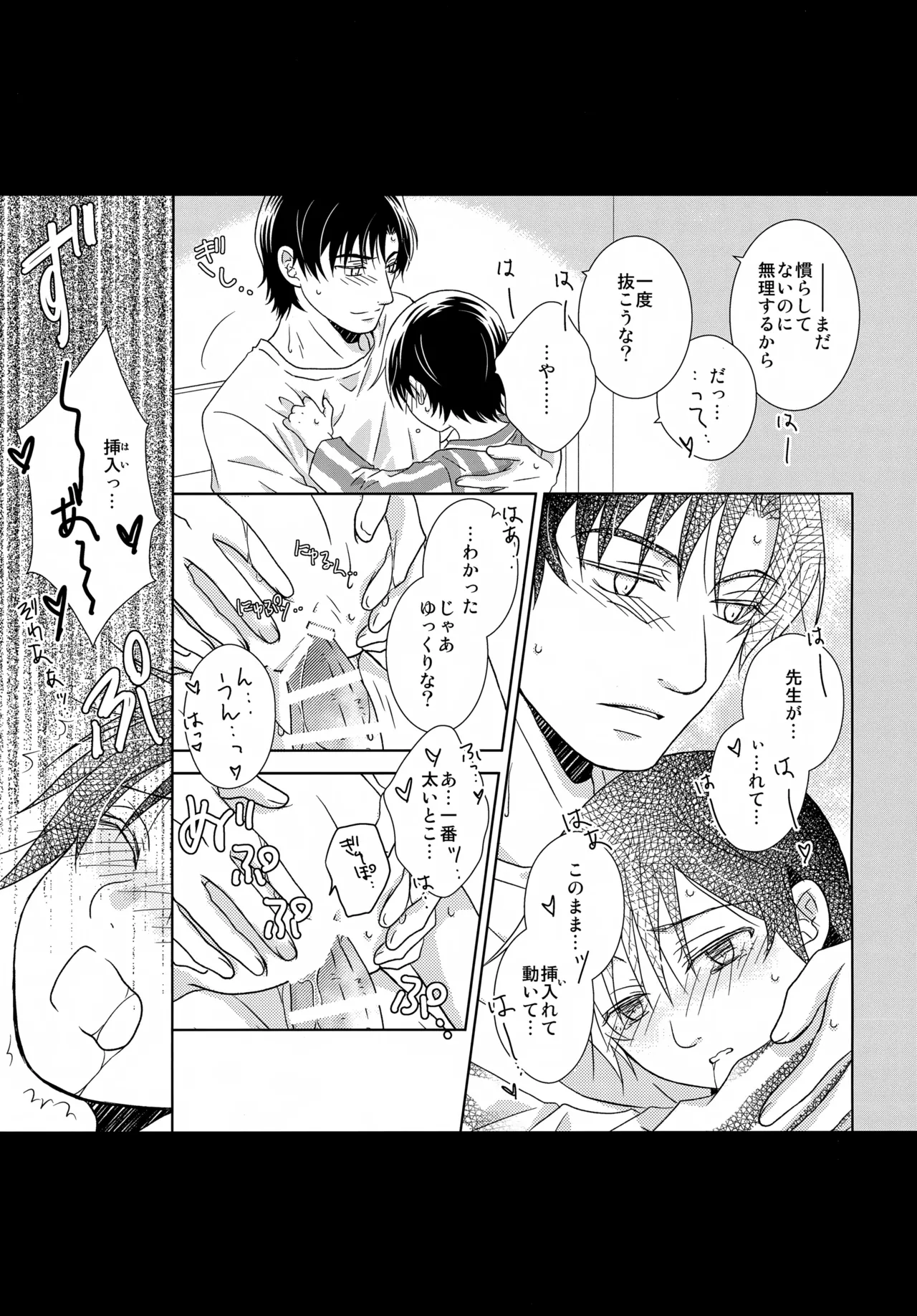 bkmc再録本5 Page.131