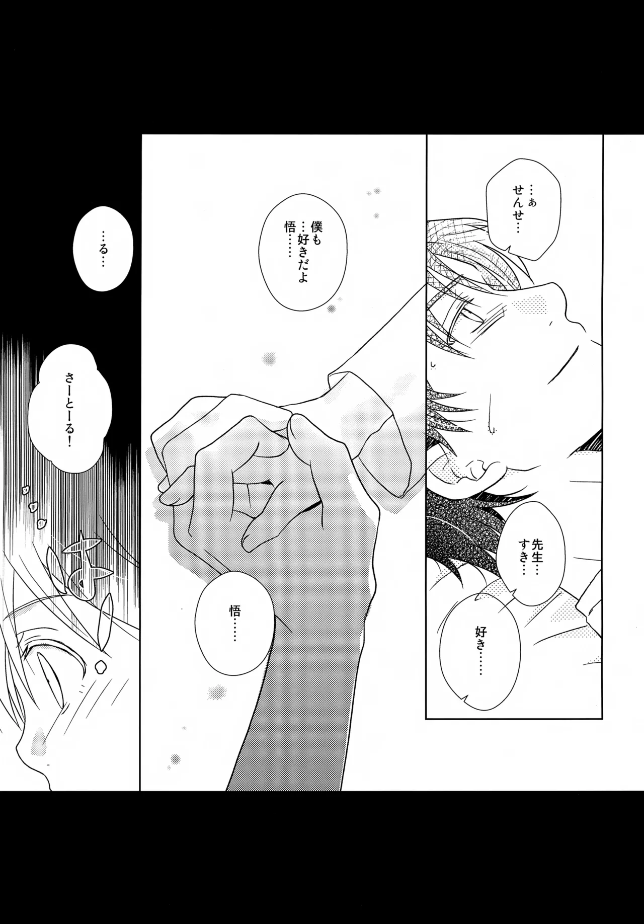 bkmc再録本5 Page.133