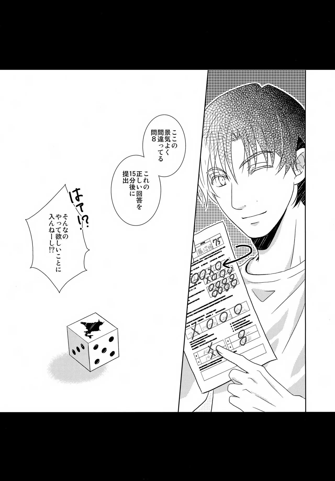 bkmc再録本5 Page.135