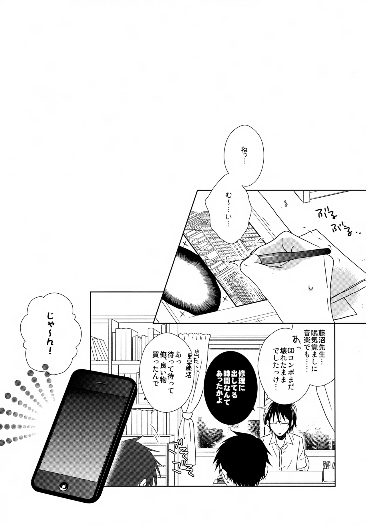 bkmc再録本5 Page.138