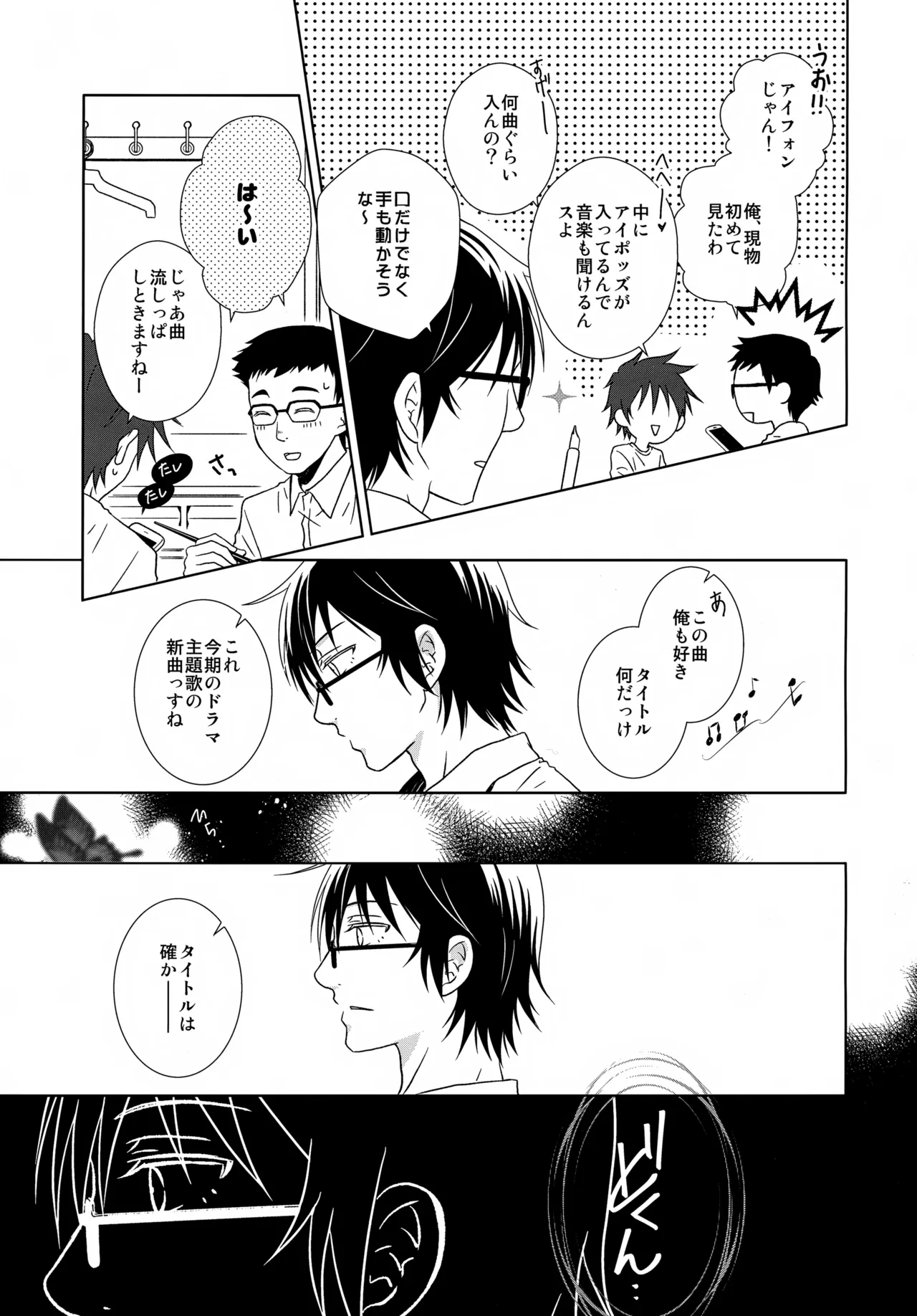 bkmc再録本5 Page.139