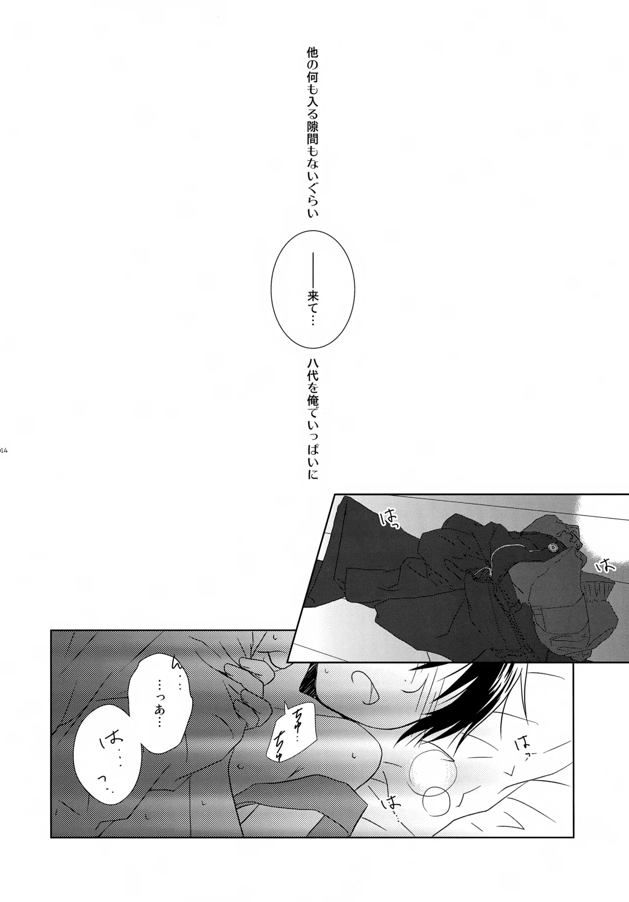 bkmc再録本5 Page.14