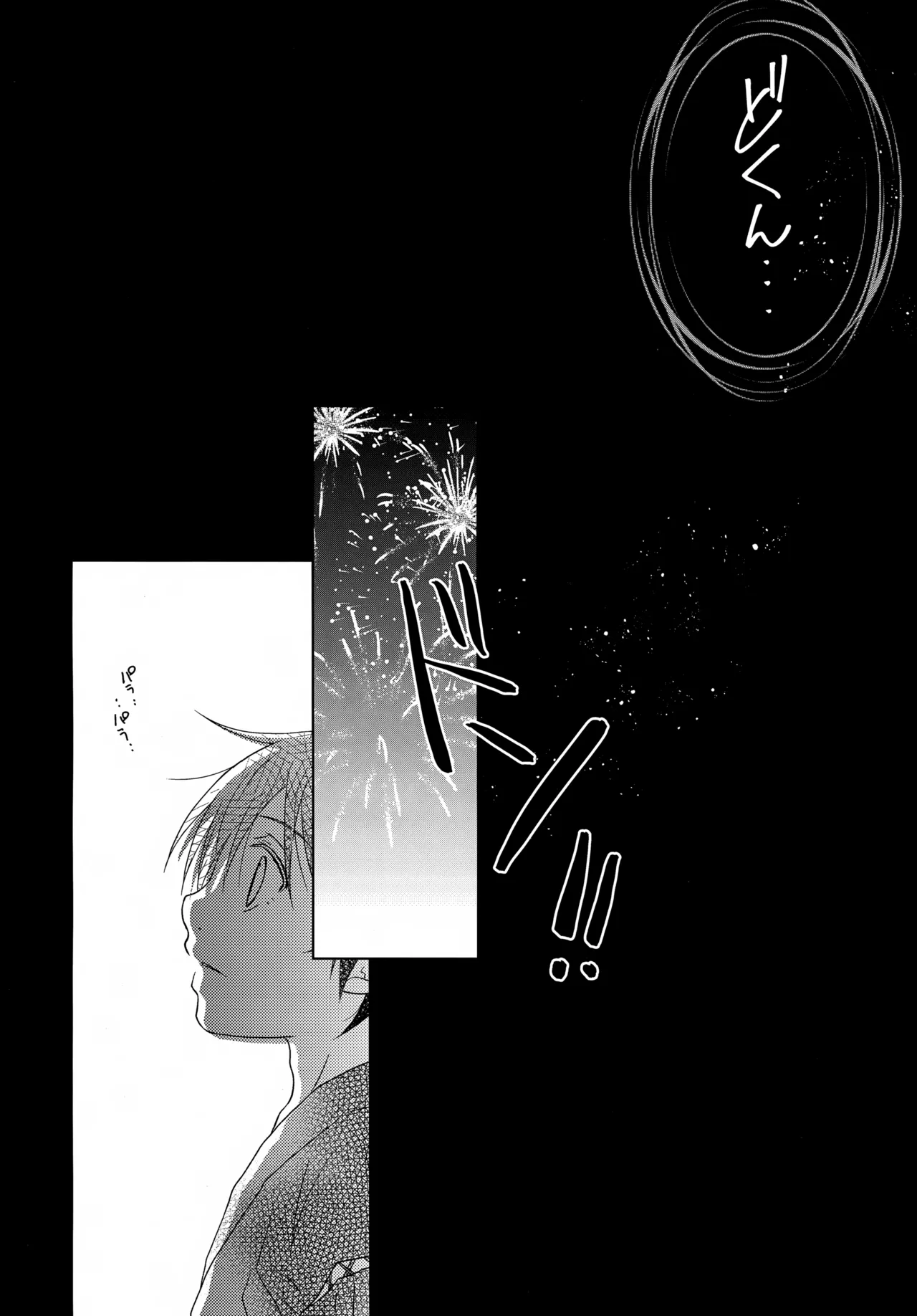 bkmc再録本5 Page.140