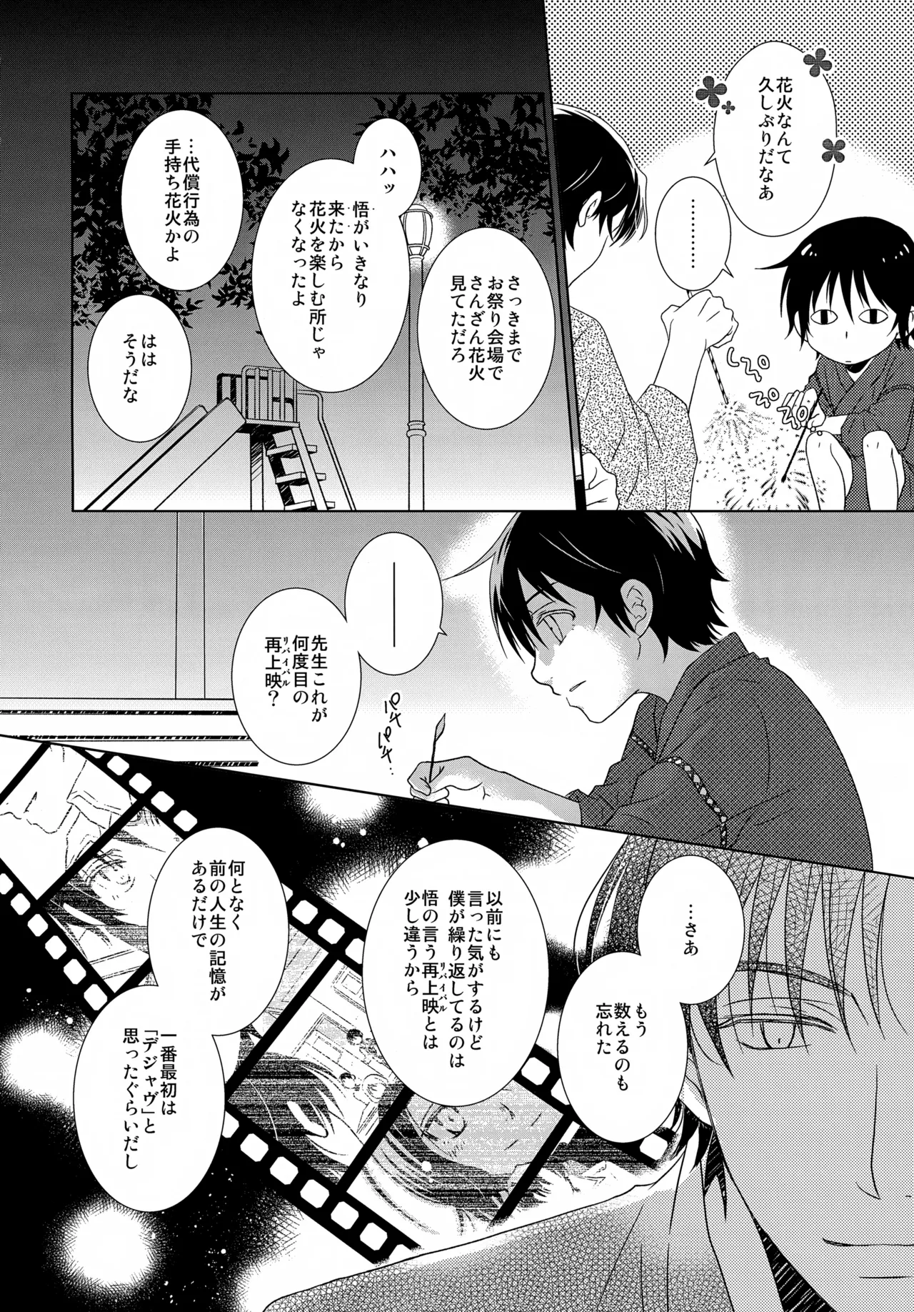 bkmc再録本5 Page.146