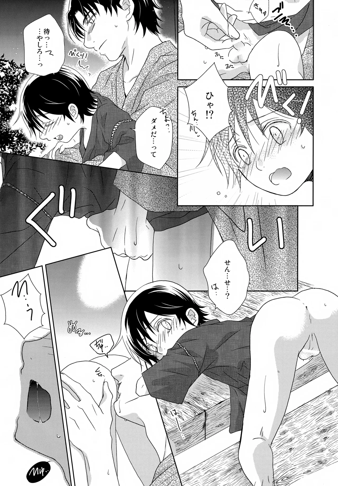 bkmc再録本5 Page.153