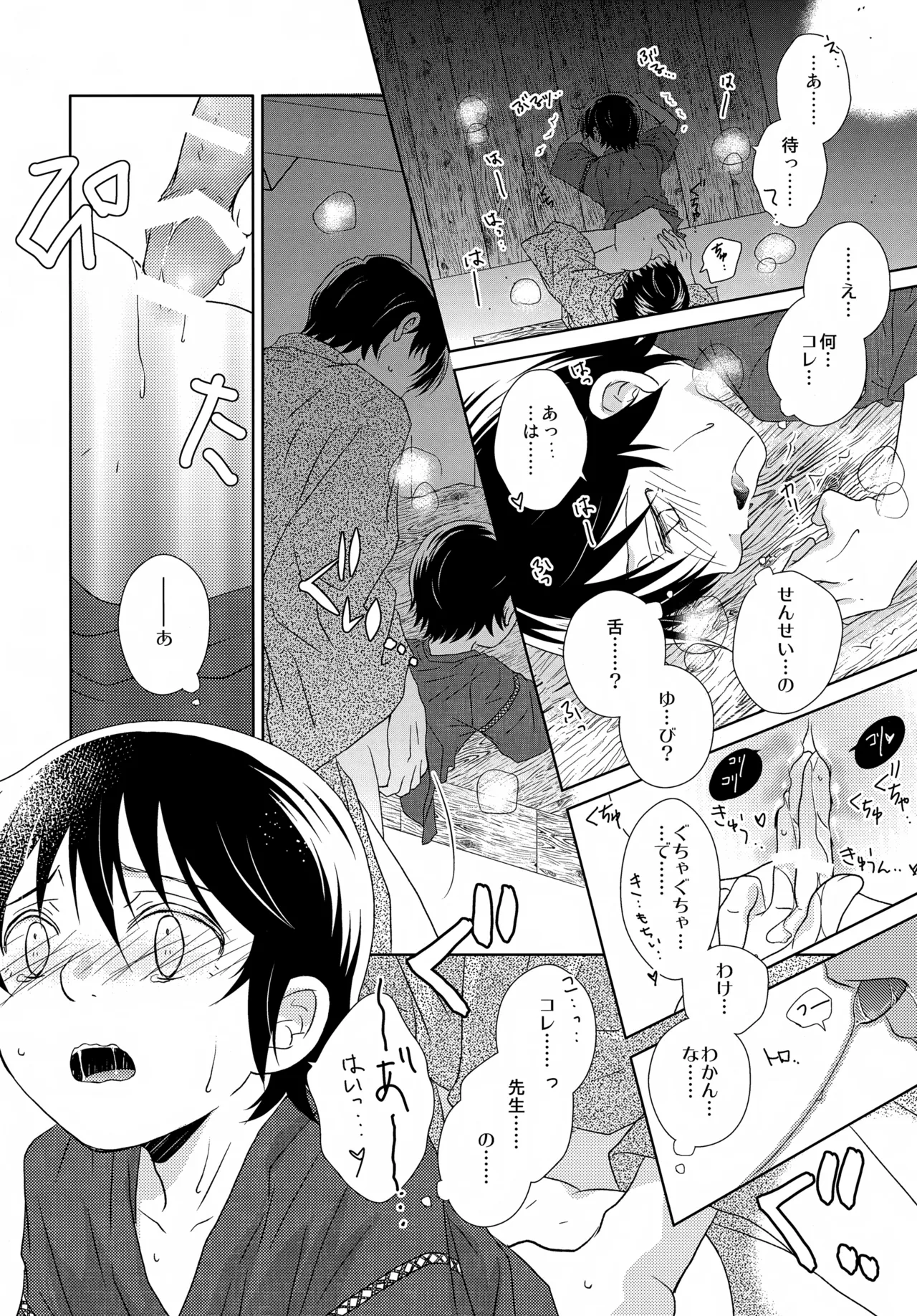 bkmc再録本5 Page.154