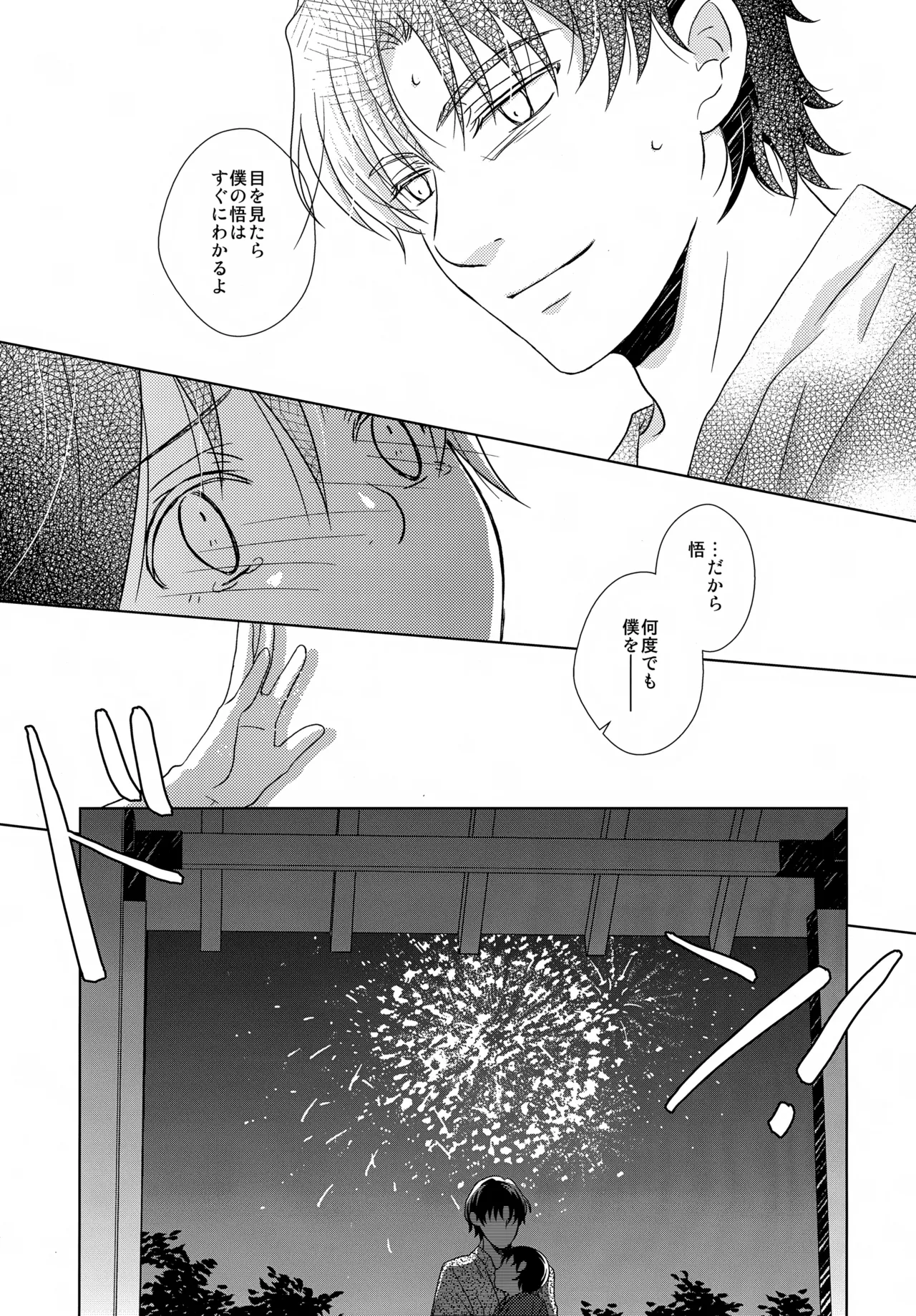 bkmc再録本5 Page.159