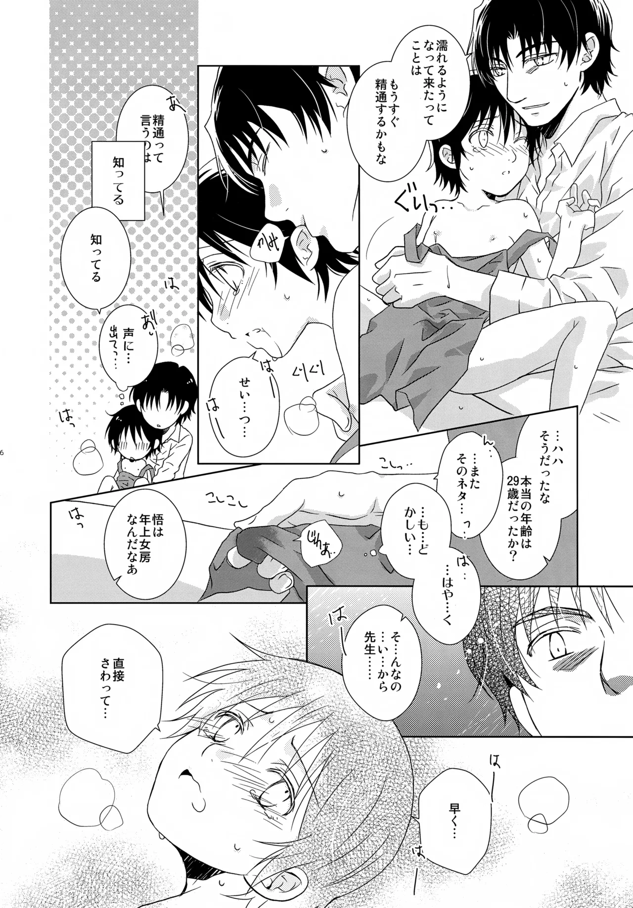 bkmc再録本5 Page.16