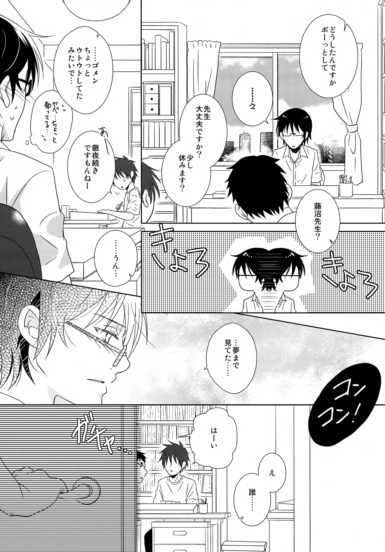 bkmc再録本5 Page.162