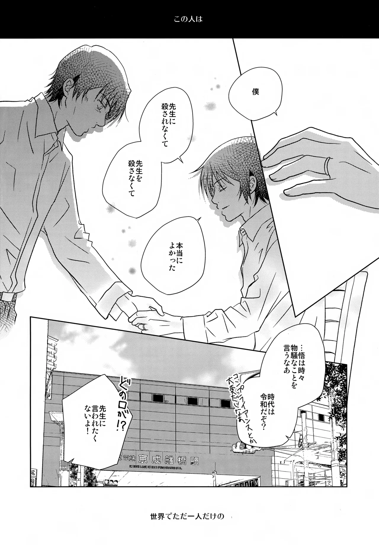 bkmc再録本5 Page.170