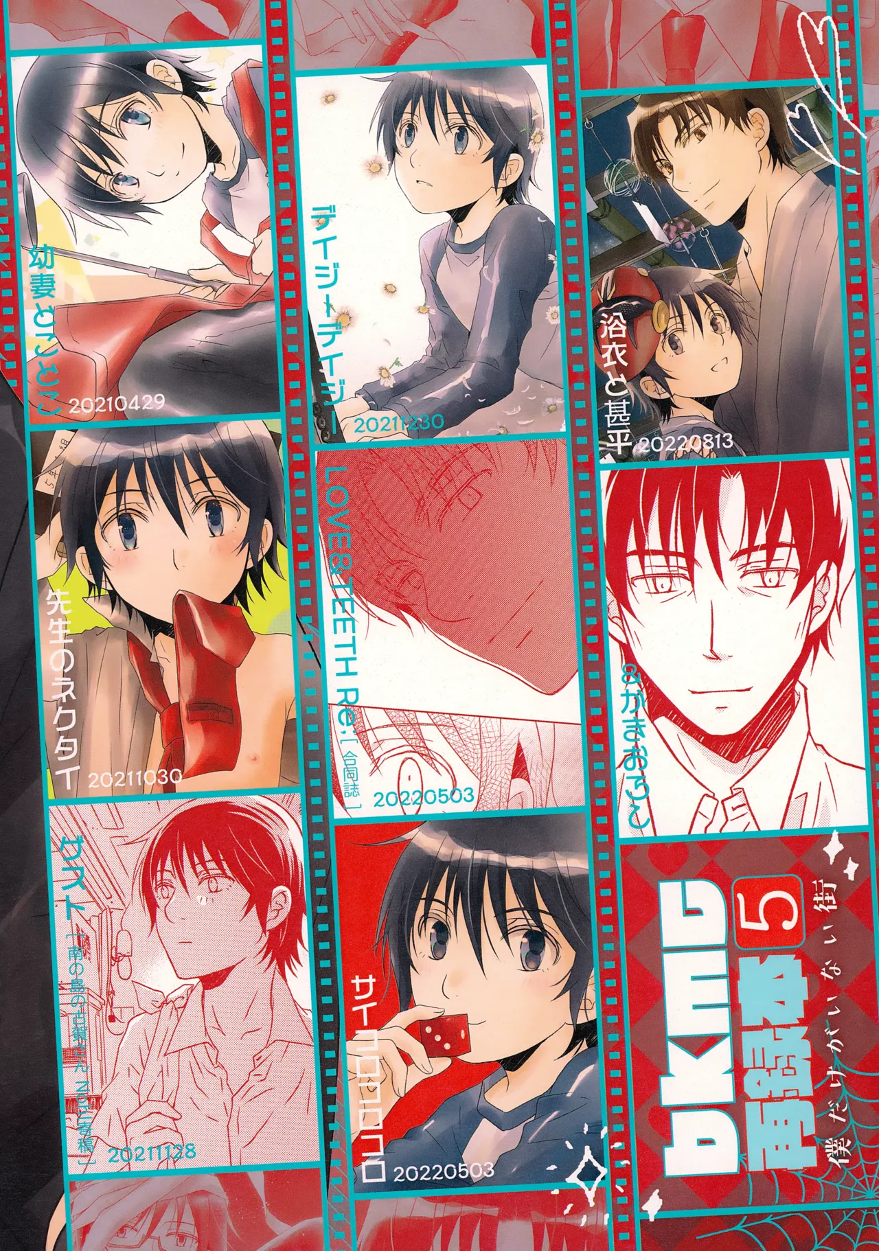 bkmc再録本5 Page.172