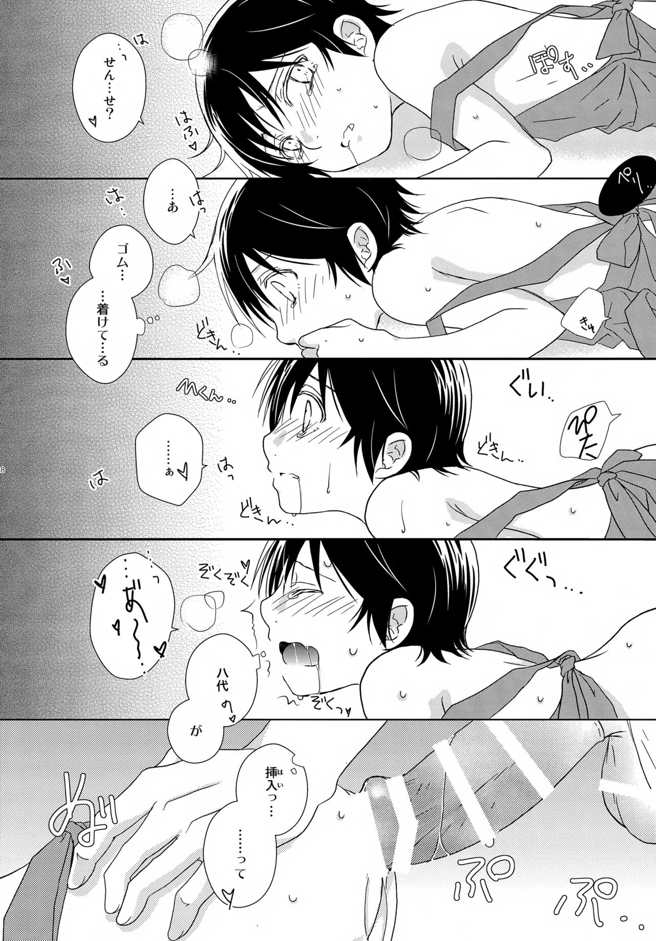 bkmc再録本5 Page.18