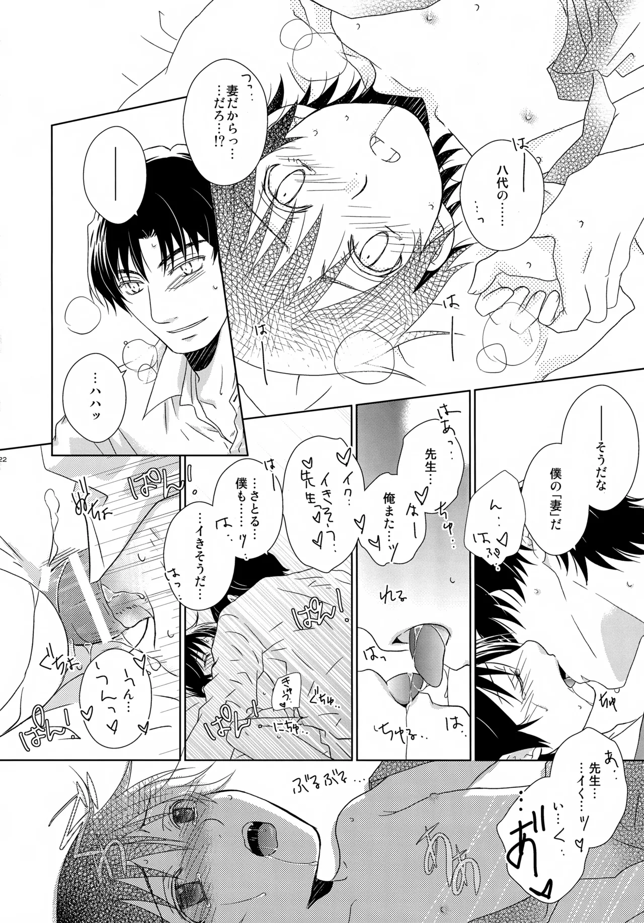 bkmc再録本5 Page.22