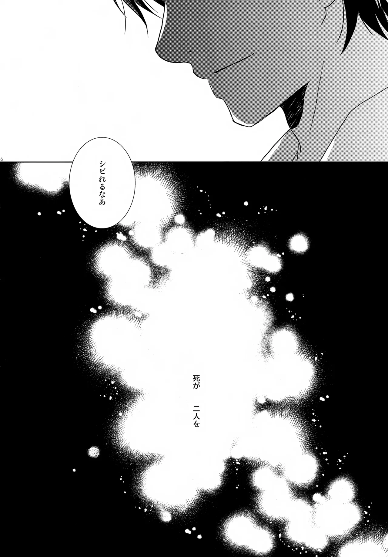 bkmc再録本5 Page.26