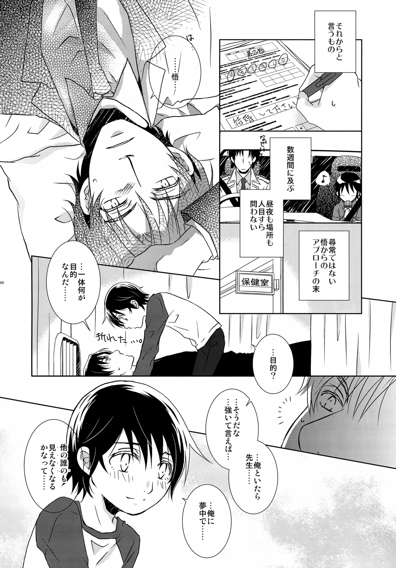 bkmc再録本5 Page.30
