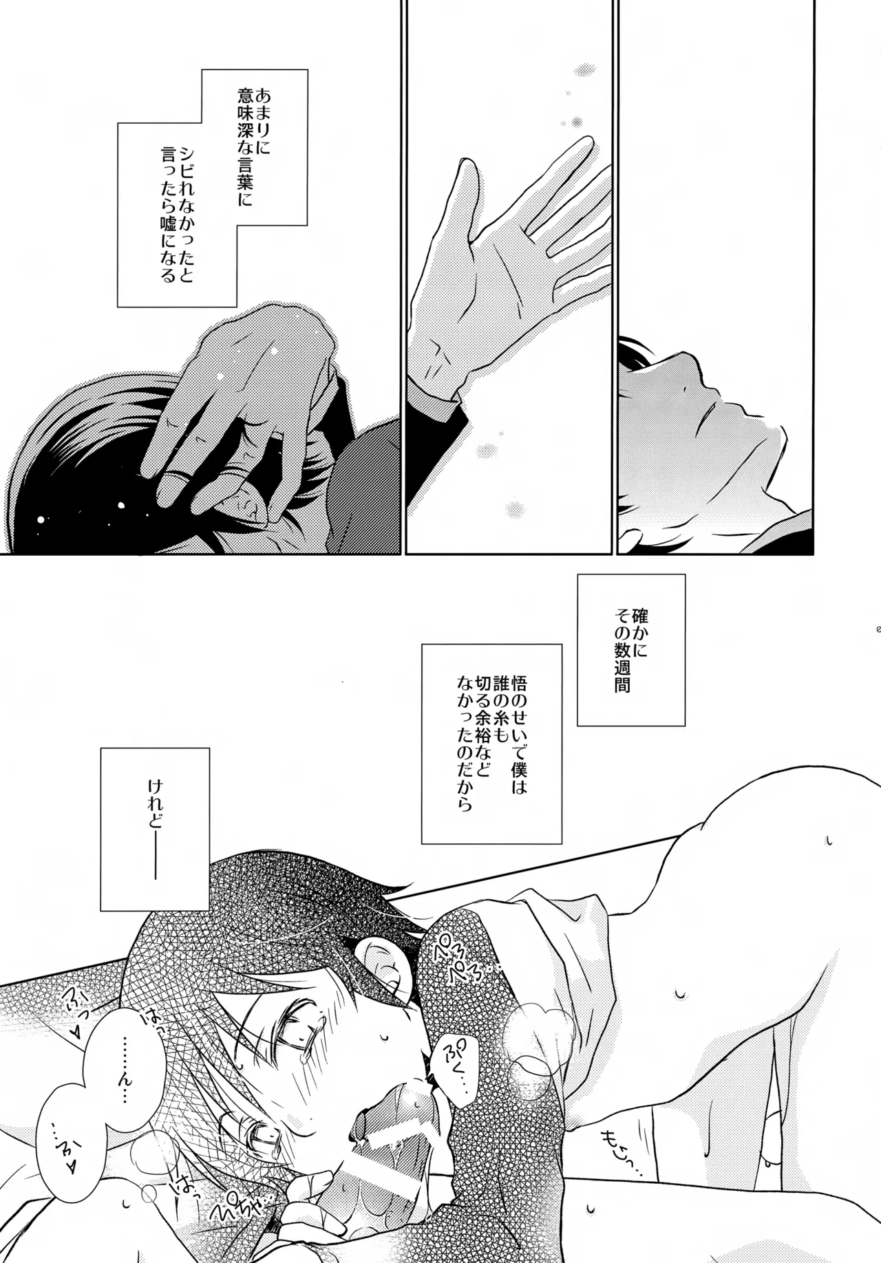 bkmc再録本5 Page.31