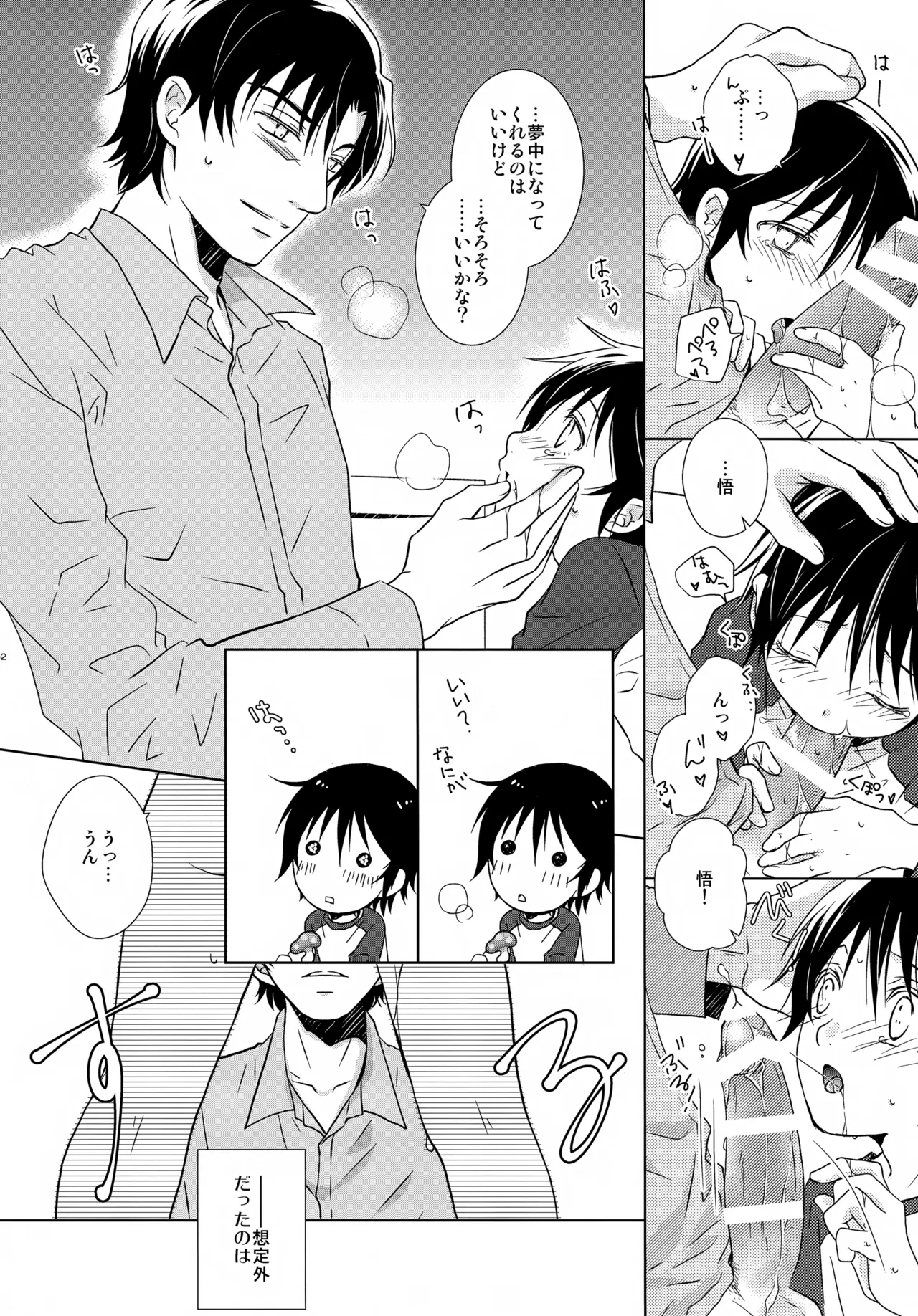 bkmc再録本5 Page.32