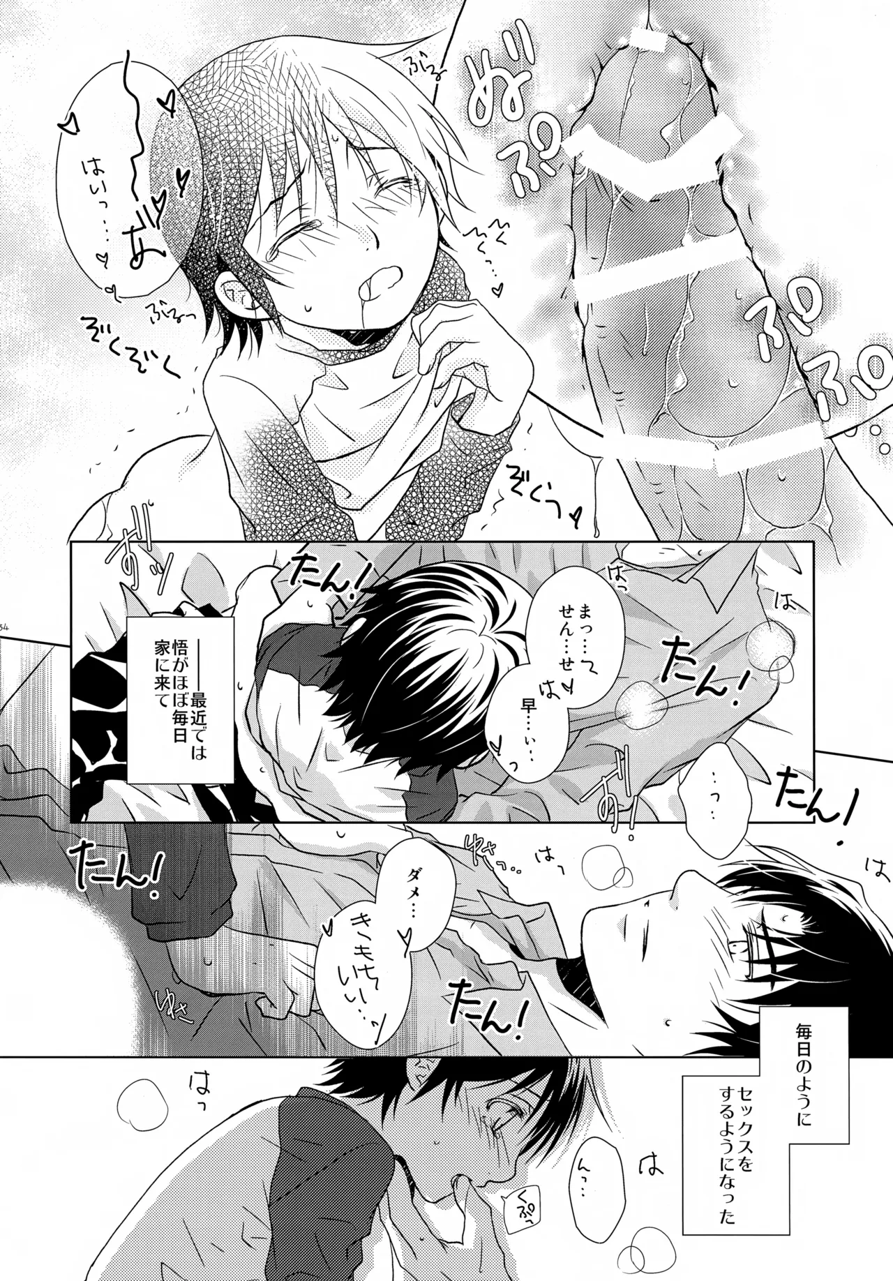bkmc再録本5 Page.34