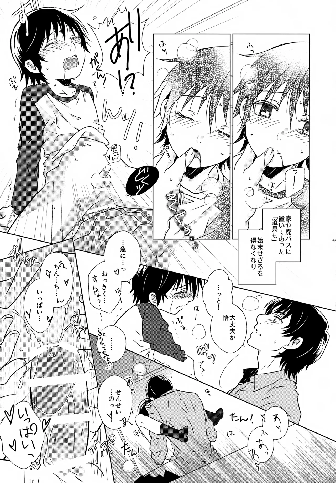 bkmc再録本5 Page.35