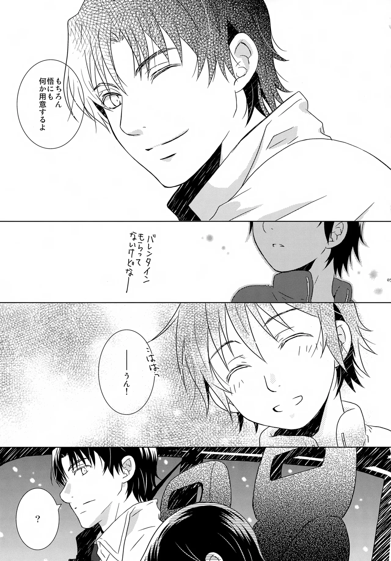 bkmc再録本5 Page.39