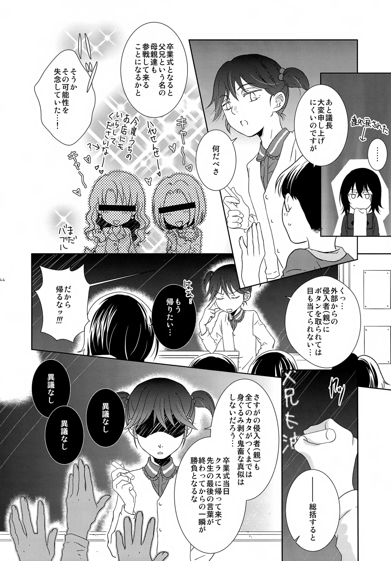bkmc再録本5 Page.44