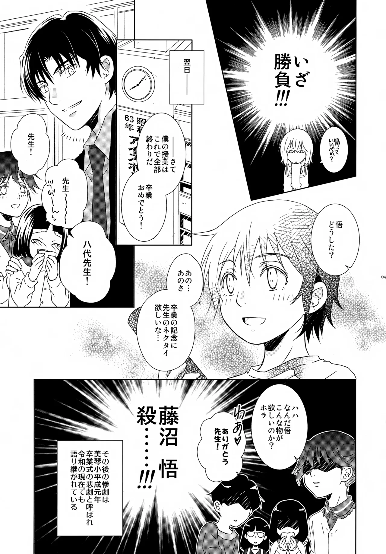 bkmc再録本5 Page.45