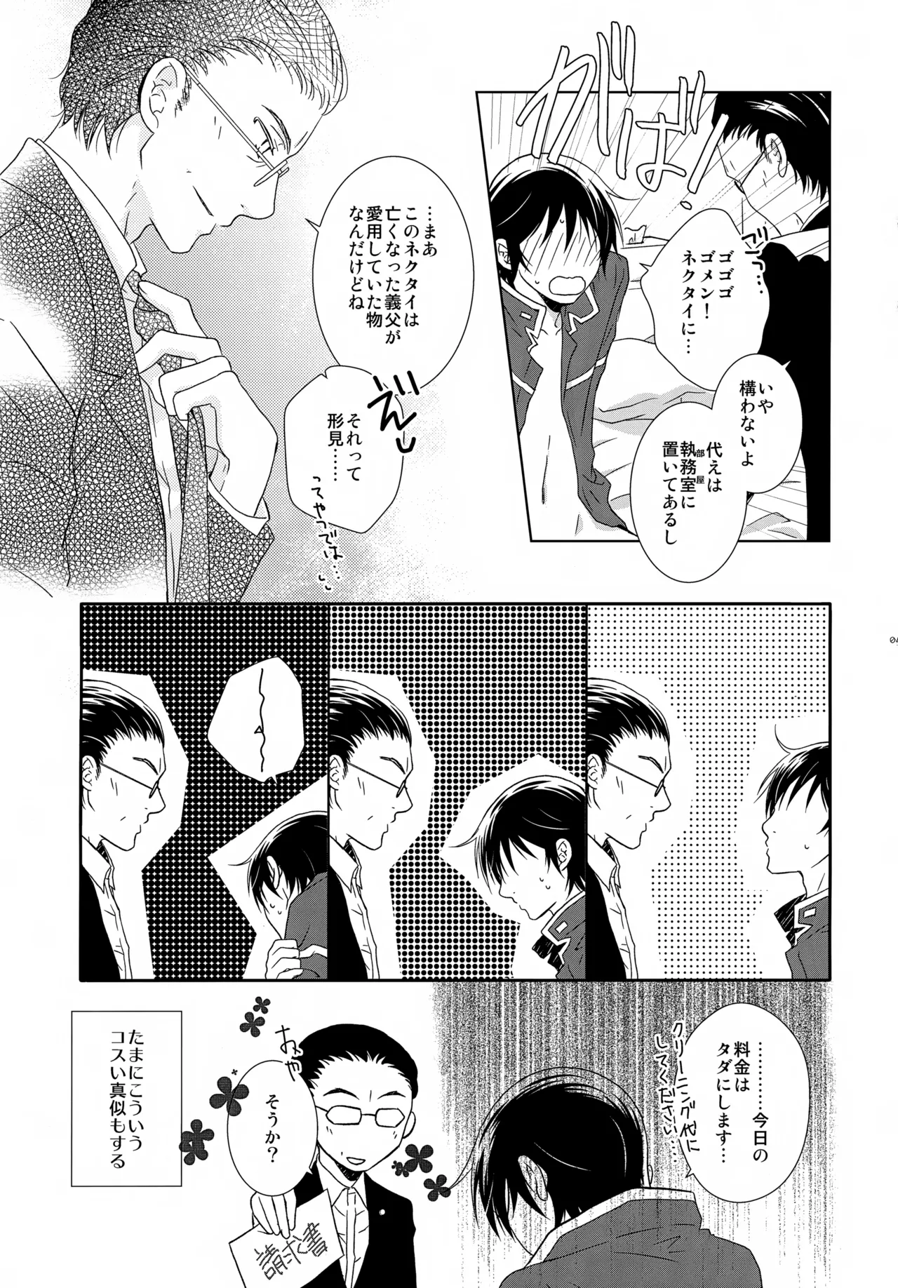 bkmc再録本5 Page.49